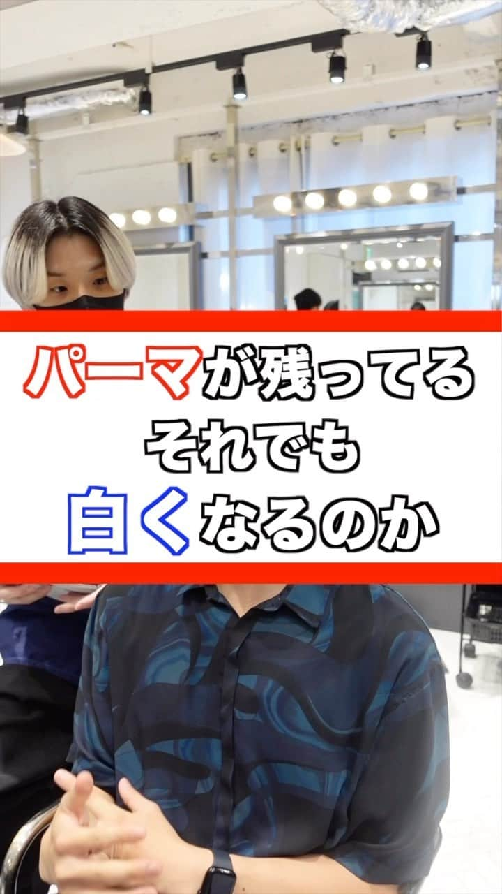 田中滉一のインスタグラム：「年間500人以上のハイトーンを担当する美容師 ーforrow meー @koichi__tanaka  100%ホワイトカラー❄️  お客様の過去の履歴やダメージによって様々なケアブリーチを使い分けてケアホワイトブリーチを2回した後に僕オリジナルのホワイトカラーを入れてムラシャンでずっとキープできるホワイトカラーを作ります✨  ホワイトカラーは経験豊富な美容師でないと作れません。ぜひ僕にお任せください🔥 ⁡ ホワイトカラーにしたい方ぜひお待ちしております！！  *過去の履歴などによってはホワイトにならない場合もありますがいけるところまで全力でやらせていただきます。 ⁡ <特別ホワイトカラークーポン> ¥28000 ＊田中指名限定なのでご注意ください。  カウンセリング動画の無断転載はご遠慮ください。  ご予約はプロフィールからどうぞ！🙇‍♂  #ホワイトカラー#メンズケアブリーチ#シルバーカラー#マッシュ#センターパート #メンズブリーチ#ミルクティーカラー#ホワイトブリーチ#ブリーチ#ハイトーンカラー#ホワイトヘアー#ブロンド#bleachcolor#シルバーカラー#ブリーチカラー#ケアブリーチ #カウンセリング動画 #セルフカラー#黒染め」