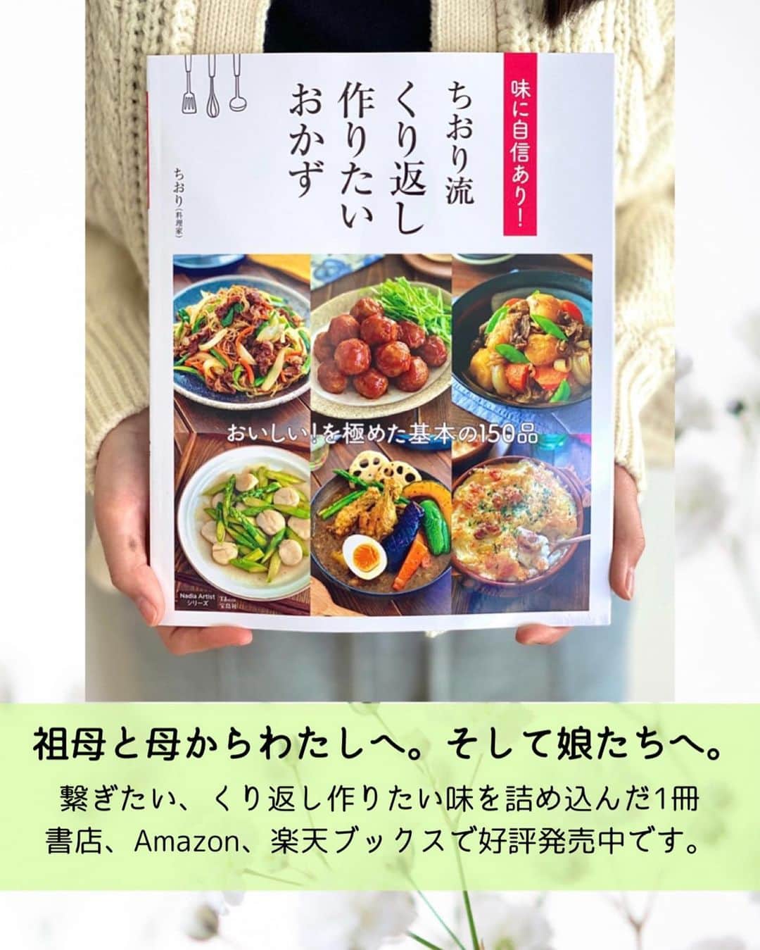 ちおりさんのインスタグラム写真 - (ちおりInstagram)「【娘たちに人気の韓国麺🥢】 ⁡ 他のレシピを見る→ @chiori.m.m をチェック✅ ⁡ ⁡ ━︎━︎━︎━︎━︎━︎━︎━︎━︎━︎━︎━︎━︎ そうめんで辛うま！ビビン麺 ━︎━︎━︎━︎━︎━︎━︎━︎━︎━︎━︎━︎━︎ ⁡ ⁡ ⁡ 今日は、大人気の韓国麺をそうめんで🇰🇷 コチュジャンの甘辛だれが効いた美味しさです。 麺と和えるだけで簡単😊 ⁡ ビビンジャン（タレ）はこの他に ビビンバのご飯に混ぜたり 唐揚げにつけたり、焼き肉にも使えますよ🥳 ⁡ 娘たちは麺に韓国のりフレークをかけて 食べるのが好きみたい^ ^ ⁡ 良かったら作ってみてください☺️ ⁡ そうめんは1人分で2束（100g）食べたい！ または2人で100gで充分って方は 【POINT】↓に分量書きました🥢 ⁡ ⁡ ________________________________________ ⁡ ⁡ ⁡ 👩‍🌾【材料】2人分 •そうめん……………………3束（150g） Aコチュジャン………………大さじ2 A砂糖、酢、しょうゆ……各大さじ1/2 Aすりごま、みそ……………各大さじ1/2  Aにんにくチューブ…………小さじ1 Aおろし生姜……………………小さじ1/2 Aごま油…………………………大さじ1 •ゆで卵、キムチ、きゅうり、ねぎ、炒りごま…各適量  ⁡ ⁡ ________________________________________ ⁡ ⁡ ⁡ 👩‍🍳【作り方】 ❶そうめんは袋の表記通りに茹でてザルにうつし、 流水でよく洗って水気を切る。 ⁡ ❷ボウルに【A】を混ぜ合わせ、そうめんを入れて和える。 ⁡ ❸器に盛り、好みでゆで卵、キムチ、きゅうり、刻みねぎをのせて炒りごまを散らす。 ⁡ ⁡ ⁡ ________________________________________ ⁡ ⁡ ⁡ 📝【POINT】 •そうめん…………………2束（100g） Aコチュジャン……………大さじ1〜1強 A砂糖、酢、しょうゆ……各小さじ1 Aすりごま、みそ……………各小さじ1 Aおろし生姜、にんにくチューブ…各少々 Aごま油　…………………………………小さじ2 ⁡ ⁡ •しっかりした甘めの味付けです。 ⁡ •より辛味を加えたい場合は粉唐辛子や一味唐辛子、 ラー油を加えてください。 ⁡ •酢はお好みで増やしてください。 ⁡ ⁡ ⁡ ≡≡︎≡︎≡︎≡︎≡︎≡︎≡︎≡︎≡︎≡︎≡︎≡︎≡︎≡︎≡︎≡︎≡︎≡︎≡︎≡︎≡︎≡︎≡︎≡︎≡︎≡︎≡︎≡︎≡︎≡︎≡︎≡︎ 【✅新刊レシピ本のお知らせ】 📕ちおり流くり返し作りたいおかず 🙇🏻‍♀️おかげ様で書籍累計10万部を突破しました。 ⁡ ⁡ 全国の書店、Amazon、楽天ブックス 宝島チャンネルにて発売中です。 ⁡ ➤ ➤ ➤ @chiori.m.m のストーリーハイライト。 プロフィールのリンクからご覧いただけます😊 📗ちおりの簡単絶品おかず１、２ 既刊もぜひご覧いただきたいです。 ⁡ ≡︎≡︎≡︎≡︎≡︎≡︎≡︎≡︎≡︎≡︎≡︎≡︎≡︎≡︎≡︎≡︎≡︎≡︎≡︎≡︎≡︎≡︎≡︎≡︎≡︎≡︎≡︎≡︎≡︎≡︎≡︎≡︎≡︎≡︎ ⁡ ⁡ 最後までご覧いただきありがとうございます☺️ ⁑ ⁑ ⁑ ⁑ ⁑ ⁑ ⁑ ⁑  #そうめん #そうめんレシピ   #Nadiaレシピ #Nadiaartist  #japanesefood   #料理 #食卓 #献立 #簡単ごはん #レシピ  #簡単レシピ #節約レシピ #時短レシピ  #日々の暮らし #素麺アレンジ #料理レシピ #ビビン麺 #キムチレシピ #きゅうりレシピ   #夕飯レシピ #簡単ランチ #おつまみレシピ  #料理初心者  #定番レシピ #ごま油  #そうめんアレンジ #コチュジャン」8月5日 21時19分 - chiori.m.m