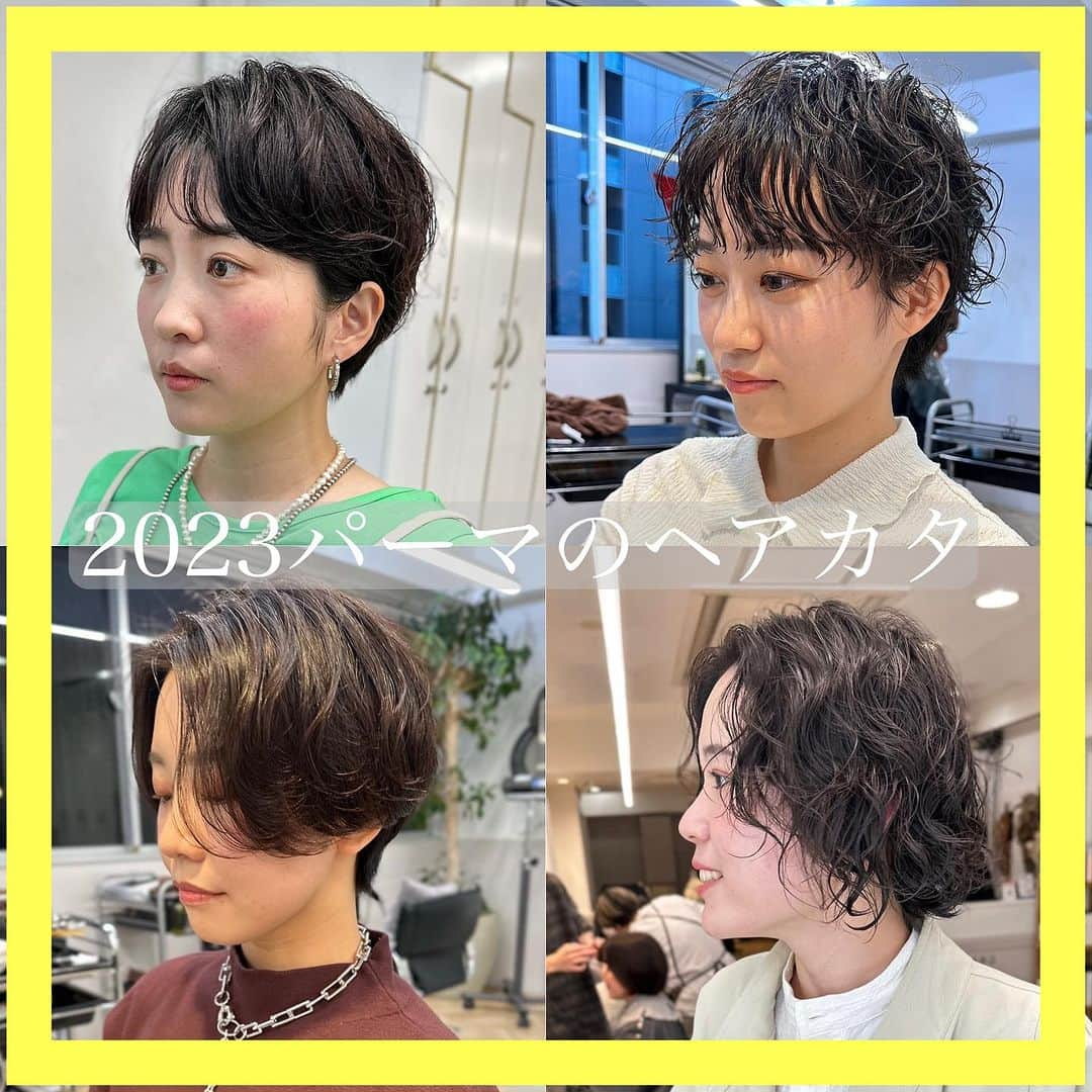 今泉孝記のインスタグラム：「#パーマのヘアカタ  色んなパーマとショート」