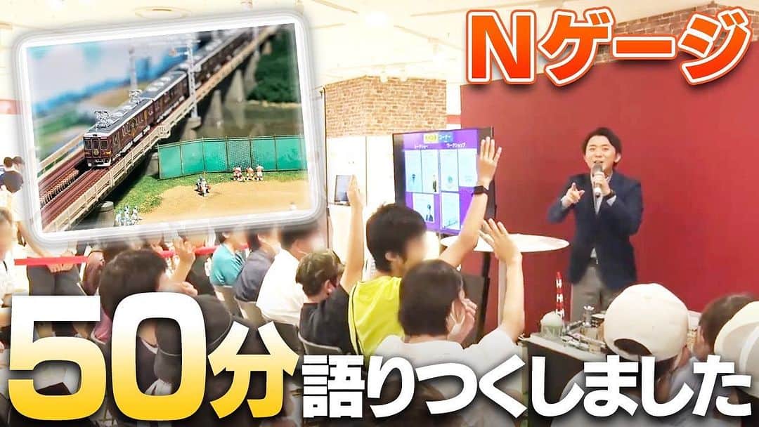 山本隆弥のインスタグラム：「･･･ YouTube山本電気電気チャンネル！ 新しい動画アップされました！ ぜひご覧ください！  #鉄道 #鉄道模型 #阪急 #京都線  #kato #tomix #ytv #youtube」