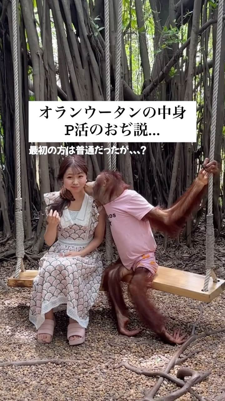 ほのぴすのインスタグラム：「え、おぢだよね?笑  #タイ旅行 #バンコク #タイ観光 #バンコク観光 #バンコク旅行 #バンコク生活 #バンコクグルメ #バンコクカフェ #バンコク情報」