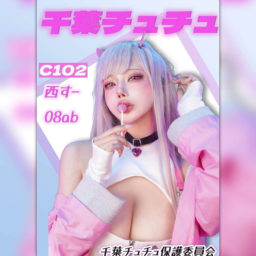 EROKOのインスタグラム：「C102 お品書き　 I’ll attend C102 8/13 in Japan~  My booth is 「す08ab」Looking forward to see ya guys🥰」