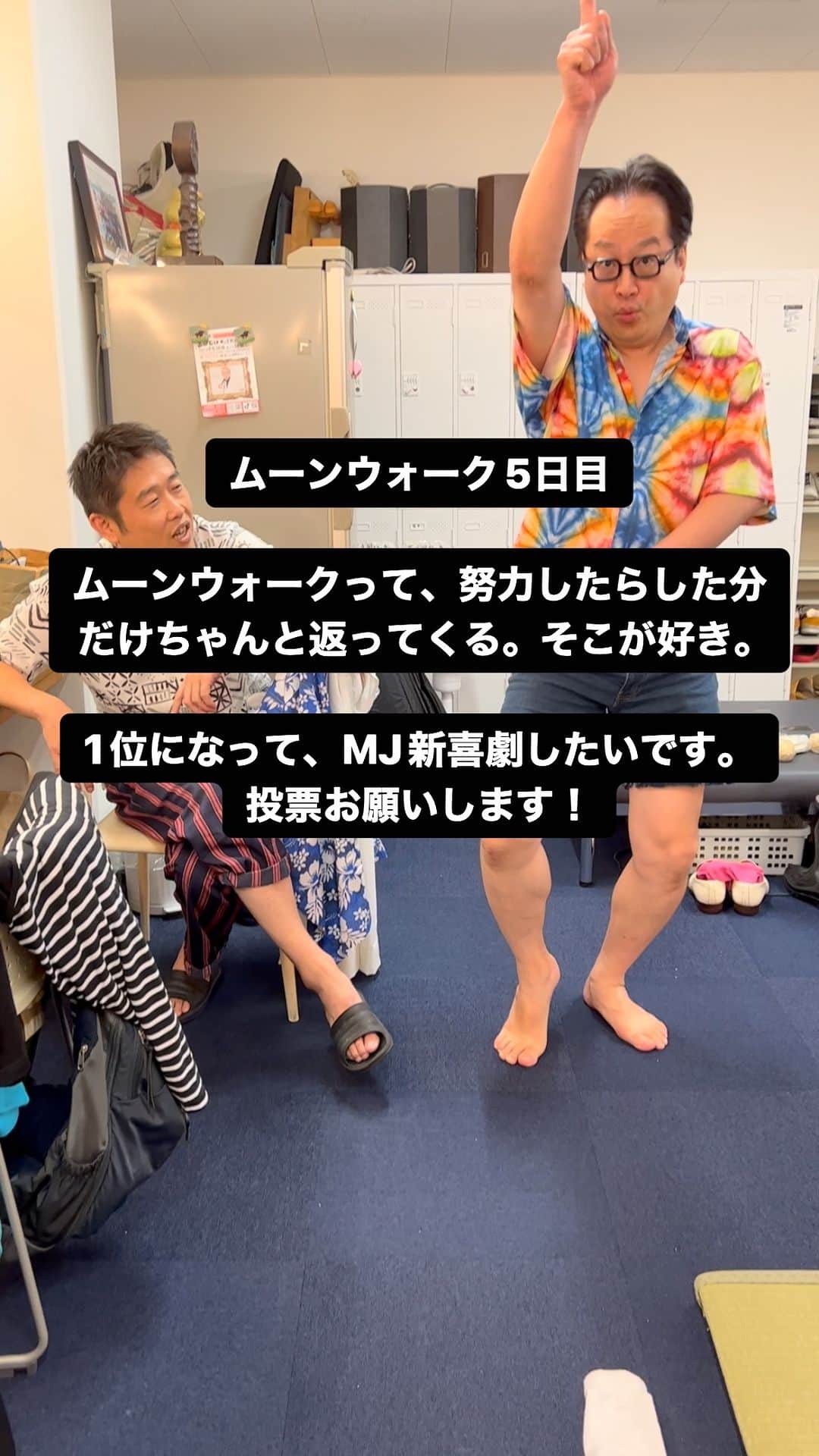 松浦真也のインスタグラム