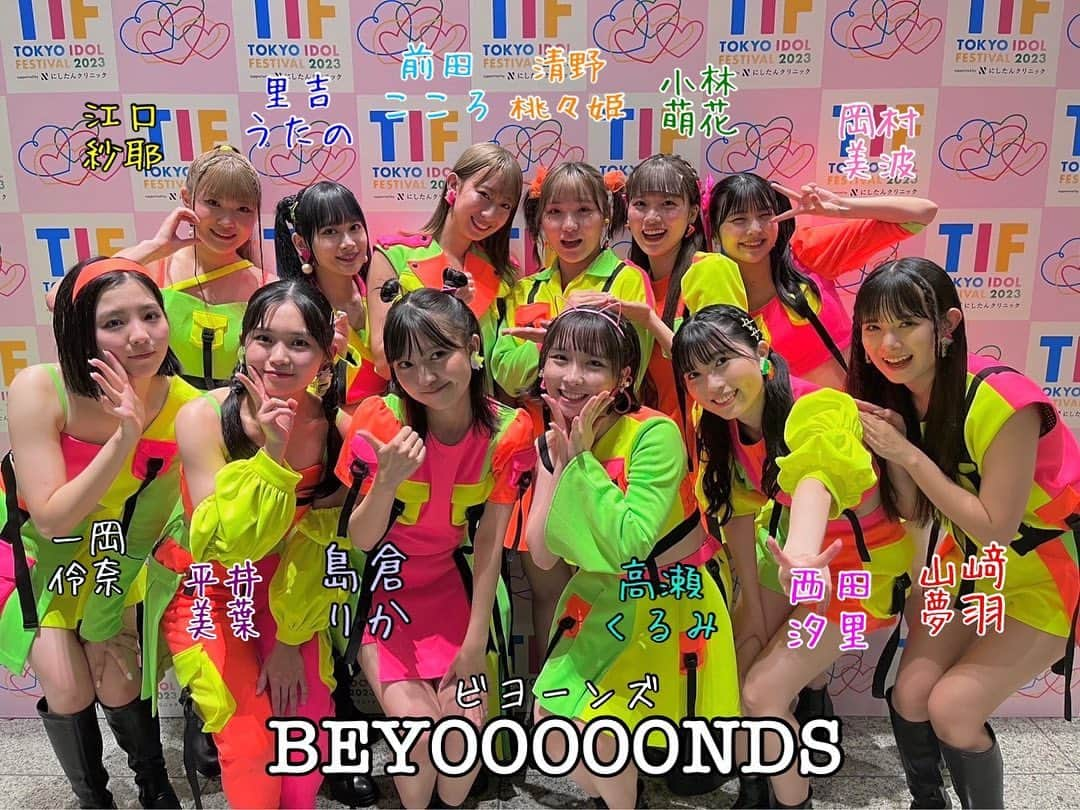 BEYOOOOONDSのインスタグラム：「#TIF2023 2日目❤️‍🔥  ありがとうございました！ HOT STAGEのトリを努めさせていただきました✨  みなさんの熱量が伝わってきて 本当に楽しかったです！  BEYOOOOONDSの出演は全て終了しましたが、TIF2023は明日も続きます！ みなさん最後までお楽しみください🌟  #BEYOOOOONDS #西田汐里」