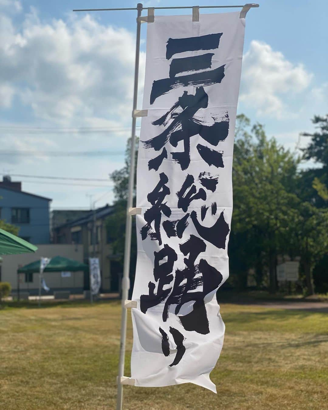 海津ゆうこのインスタグラム：「今日は三条総踊りのイベントでした。 猛暑の中、踊り子さんたちのパワーは凄かった！！ 会場まで来ていただいたリスナーさんもありがとうございました😊  夜は三条で花火も上がったので 三条の皆さんのニコニコの笑顔で楽しませていただきました。  明日はいよいよ、新潟まつりよ花火です🎆 今年は初音ミク花火も上がるそうです。  明日も絶対暑いので、 会場に行かれる皆さんはしっかり 暑さ対策もしてください。  一緒に会場で楽しみましょう✨  #三条総踊り #総踊り#夏のイベント#猛暑#暑い中お疲れ様でした #心踊る #instagood #instalike #instalife #instadaily #instapic #フリーアナウンサー#ラジオパーソナリティー」