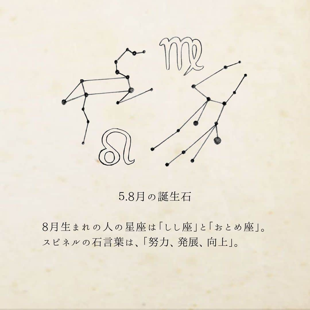 ビズーさんのインスタグラム写真 - (ビズーInstagram)「知るほど好きになる、誕生石のお話。  今回は、8月誕生石「スピネル」にまつわる6つの逸話です。  皆さまはいくつご存知でしたか・・？  ...  #bizoux #colorstone #colorstonejewelry #playwithcolor #ring #jewelry #gemstone #birthstone #spinel #birthstonejewelry #fashionjewelry #ビズー #カラーストーン #カラーストーンジュエリー #色で遊ぶ #色を楽しむ #宝石 #誕生石 #ジュエリー  #スピネル #ピンク好き #ブルー好き  #8月生まれ #宝石好き #ジュエリー好き #夏ジュエリー」8月5日 23時18分 - bizoux_jewelry