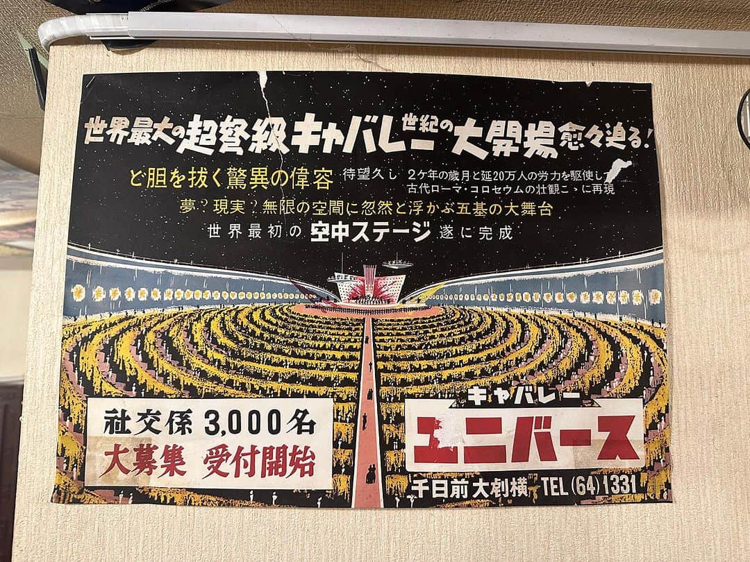 吉澤響さんのインスタグラム写真 - (吉澤響Instagram)「今日は味園ユニバースにて、ラブリーサマーちゃんのラブサマソニ2023！ ドラム叩いてきました！ めちゃくちゃいいライブだったなぁ。。お越しいただいたみなさん、どうもありがとう！ 来月の東京もよろしくねー！ 首振りすぎたらしく首痛い…」8月5日 23時32分 - yszwkdr