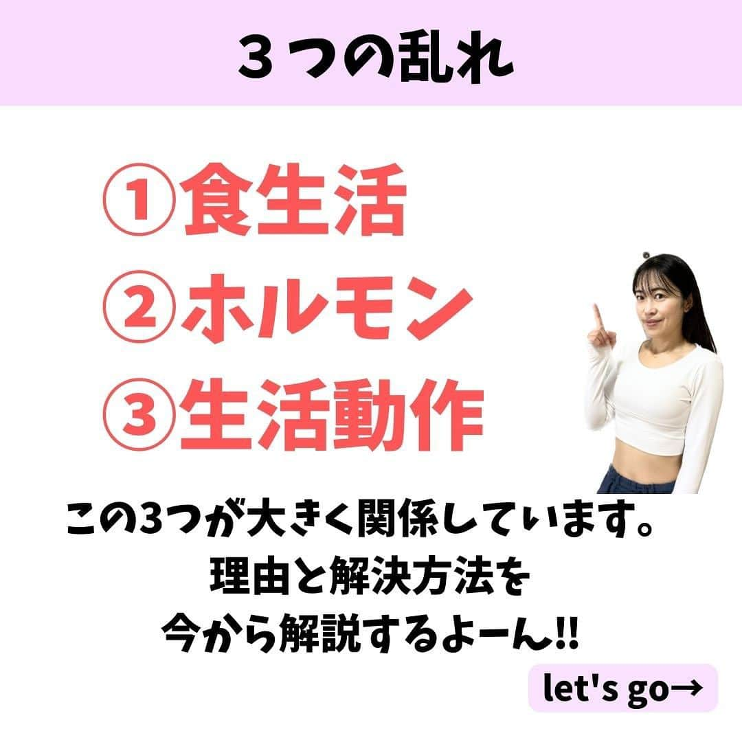 lasantecuoreさんのインスタグラム写真 - (lasantecuoreInstagram)「解決方法の詳細はこちら‼︎  ①食生活の乱れ サプリやプロテインで 足りてないエネルギーを摂取せよ‼︎  五大栄養素はちゃんと摂ってね🥺  ②ホルモンバランスの乱れから 痛みがでてきたり 精神的にも辛くなったりするので そこを整えるためにも ・食生活を整える ・適度に身体動かす ・睡眠短くても深く寝る  ここが大事になってきます。  ③普段の姿勢が悪いと いくら身体動かしてても 無駄になっちゃいます。  日頃から姿勢をキープしやすくなる柔軟性そして保持筋力 全力でお力になりたいと考えていますᵕ̈*  【整体ラサンテクオーレ】 　女性専門整体•ボディメイク 🙆‍♀️柔道整復師歴13年 📍高槻市駅から徒歩3分 🍼子連れOK‼︎完全個室空間 👯楽に痩せたい人が来るところ  DMからもご予約OK‼︎ お気軽にご相談ください𓃱❁ @tsuda_saori  産後の身体にお悩みがある方はこちらもチェック✎५⋆* @mamacare.saori   #高槻ママ  #高槻市駅  #高槻ラーメン  #北摂ママ」8月5日 23時37分 - tsuda_saori