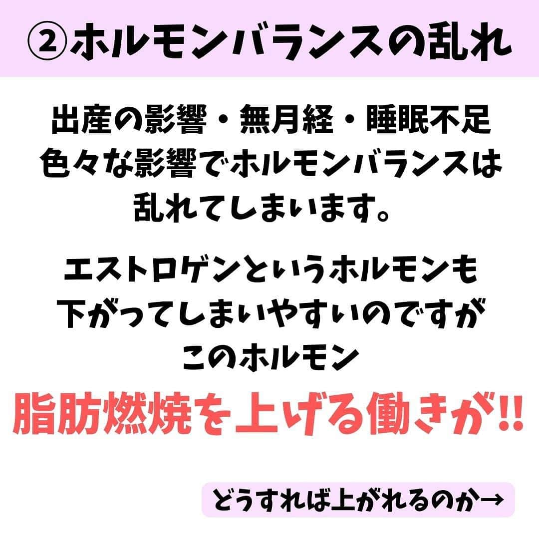 lasantecuoreさんのインスタグラム写真 - (lasantecuoreInstagram)「解決方法の詳細はこちら‼︎  ①食生活の乱れ サプリやプロテインで 足りてないエネルギーを摂取せよ‼︎  五大栄養素はちゃんと摂ってね🥺  ②ホルモンバランスの乱れから 痛みがでてきたり 精神的にも辛くなったりするので そこを整えるためにも ・食生活を整える ・適度に身体動かす ・睡眠短くても深く寝る  ここが大事になってきます。  ③普段の姿勢が悪いと いくら身体動かしてても 無駄になっちゃいます。  日頃から姿勢をキープしやすくなる柔軟性そして保持筋力 全力でお力になりたいと考えていますᵕ̈*  【整体ラサンテクオーレ】 　女性専門整体•ボディメイク 🙆‍♀️柔道整復師歴13年 📍高槻市駅から徒歩3分 🍼子連れOK‼︎完全個室空間 👯楽に痩せたい人が来るところ  DMからもご予約OK‼︎ お気軽にご相談ください𓃱❁ @tsuda_saori  産後の身体にお悩みがある方はこちらもチェック✎५⋆* @mamacare.saori   #高槻ママ  #高槻市駅  #高槻ラーメン  #北摂ママ」8月5日 23時37分 - tsuda_saori