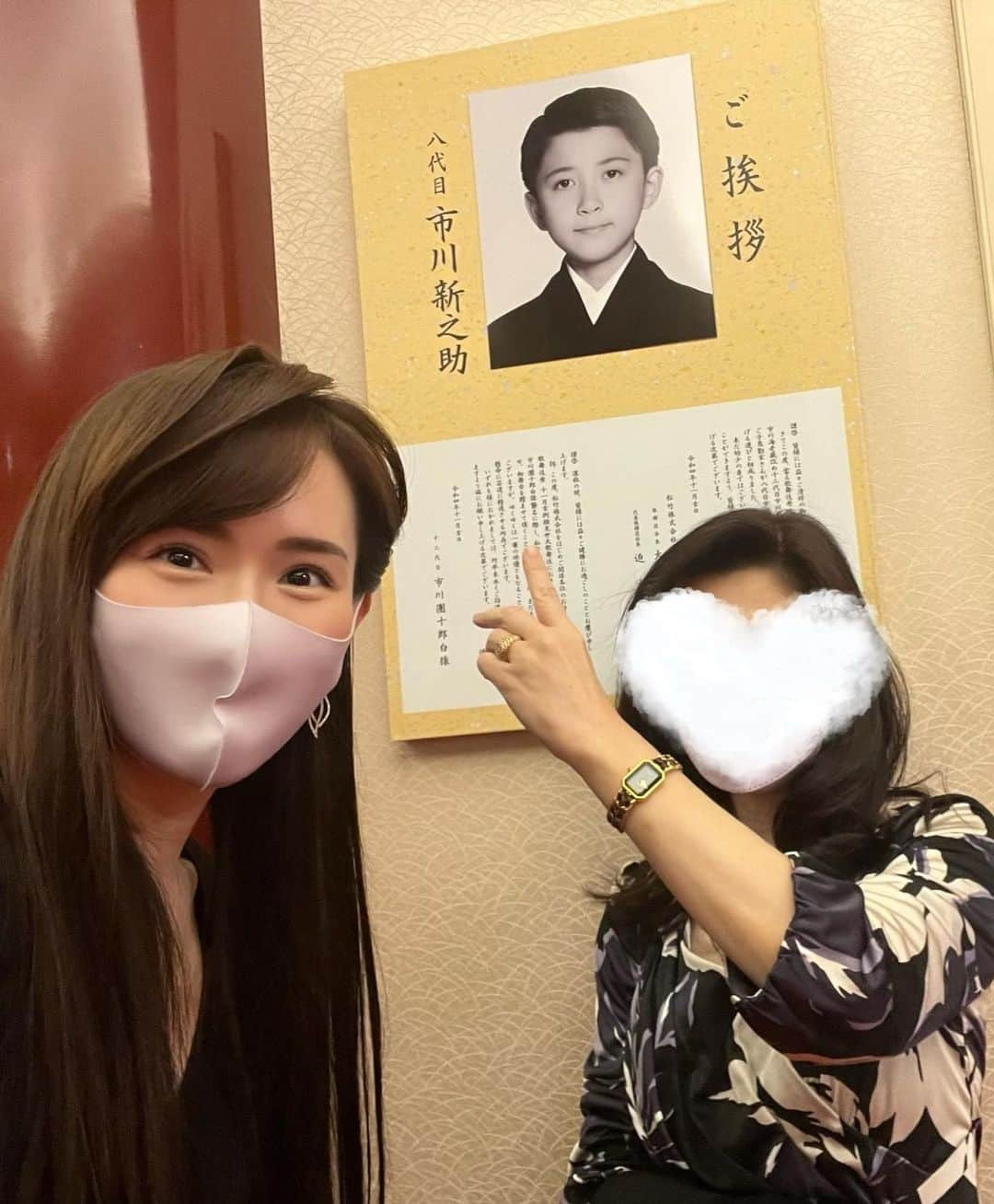 谷中麻里衣さんのインスタグラム写真 - (谷中麻里衣Instagram)「Kabuki right after ICL eye surgery 😎 I could see the actors’ facial expressions like never before ❤️  市川海老蔵改め十三代目 市川團十郎白猿襲名披露 十一月吉例顔見世大歌舞伎 八代目 市川新之助初舞台へ🥰  ◆ 祝成田櫓賑（いわうなりたこびきのにぎわい） 豪華俳優陣によるお祝い感満載の舞台でした🌸 ◆ 外郎売（ういろううり） アナウンススクールの滑舌練習で習った頃を懐かしく思いながら、当時の私より圧倒的に完成度が高い若い新之助くんに感動💕 最近は英語の放送ばかりで、むしろ滑舌良すぎると自然に聞こえないと言われ控えていたのですが、帰宅してから数年ぶりにテキストをひっぱりだして練習してみました☺️笑 ◆勧進帳（かんじんちょう） 源義経や武蔵坊弁慶が出て来る親しみやすい演目でした✨  ICLという目の手術直後だったので保護メガネ＆アイメイクなし姿でしたが😂 役者さんたちの表情がすごく良く見えるようになり幸せでした✨  そして團十郎さん垂れ幕を手掛けた村上隆さんにもお会いできて🥰 むかーしインタビューさせていただいたのですが、快く写真に写ってくださり感謝です🌸  #歌舞伎#團十郎襲名#新之助初舞台#麻里衣歌舞伎#村上隆#ICL#kabuki」8月5日 23時47分 - marieyanaka