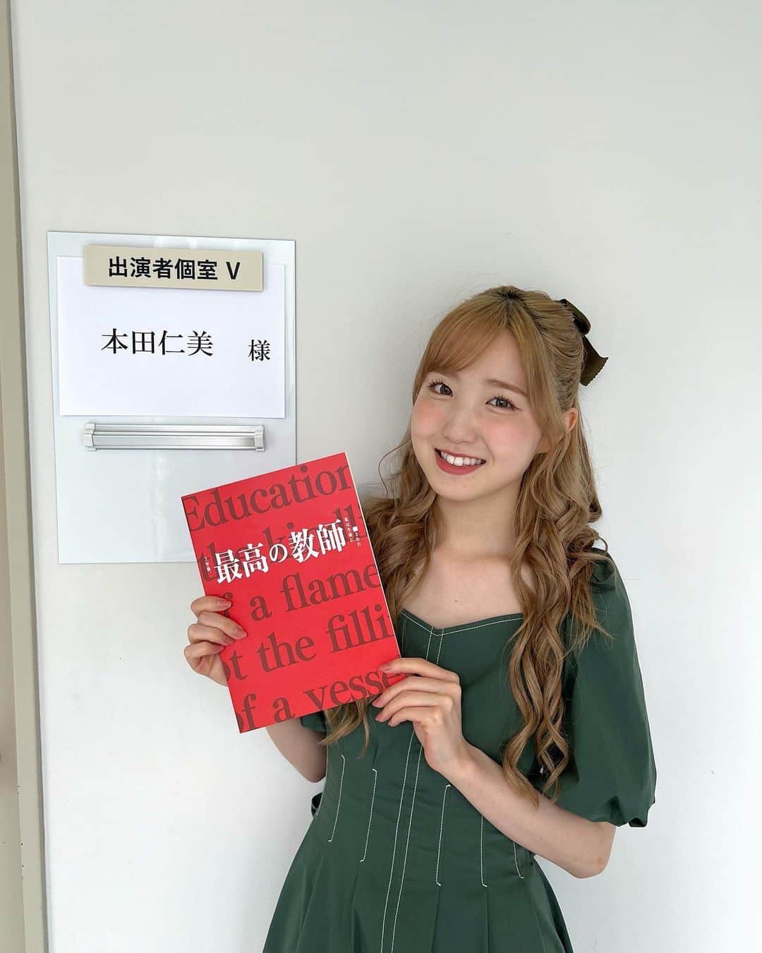 のインスタグラム：「.  最高の教師 第4話 ご視聴いただきありがとうございました。  九条先生、栖原から貰った言葉ひとつひとつが美里、そして私に"心が震える"という感覚を教えてくれました。  "世界に居場所が無いと思う貴方へ"  第4話を通してこのメッセージが届いていますように。  これからも宜しくお願いします😌  #最高の教師 @saikyo_ntv」