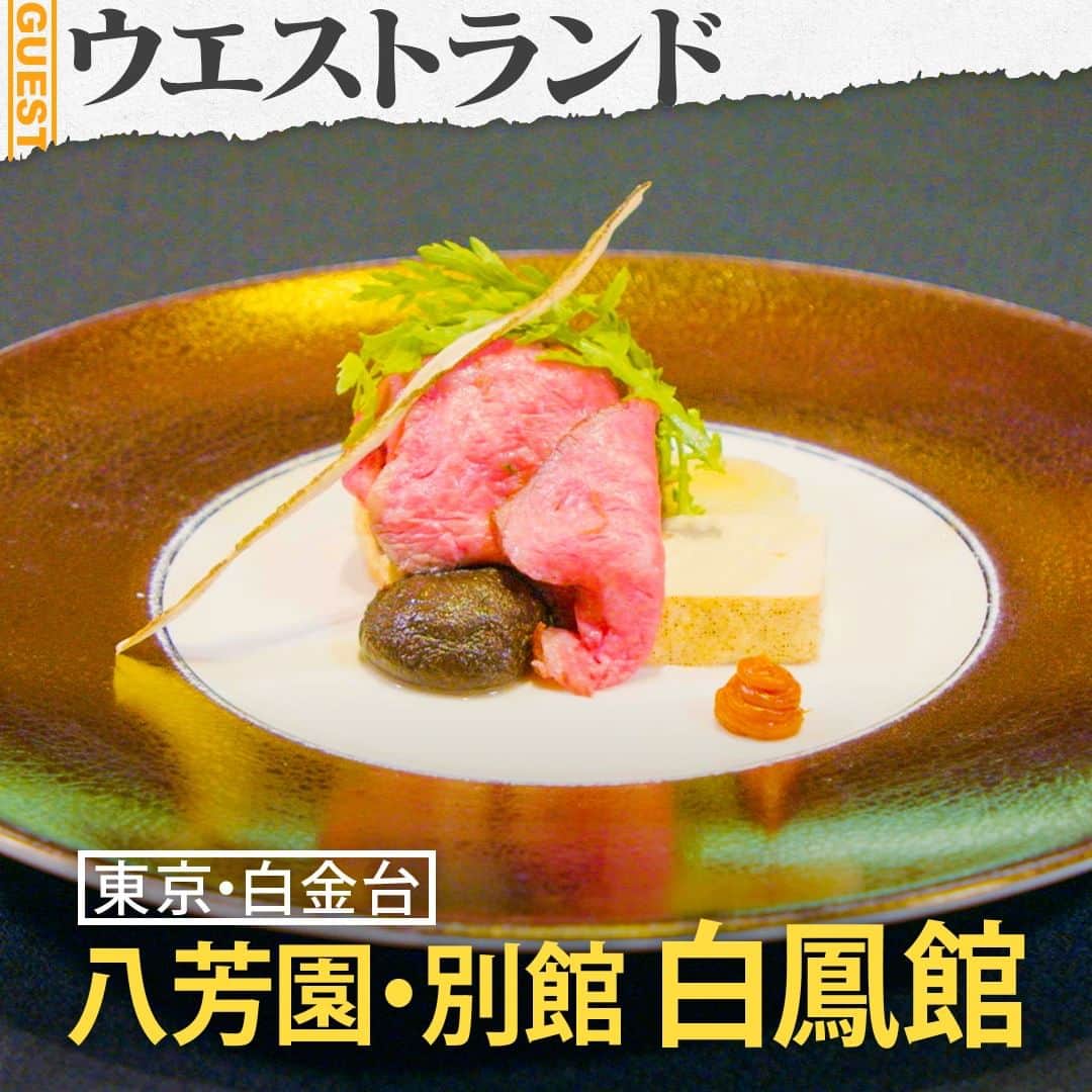TBS「人生最高レストラン」のインスタグラム