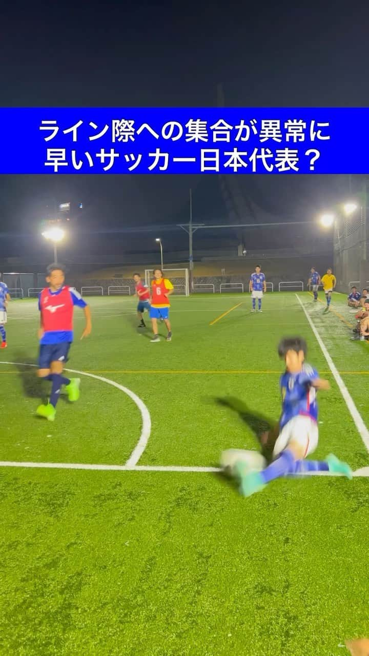 しょっぴーのインスタグラム：「似笘の1ミリとライン際への集合が異常に早いサッカー日本代表  #サッカー #サッカー日本代表 #ものまね #ものまねブルー #三笘の1ミリ #奇跡の1ミリ #似笘の1ミリ #1ミリの奇跡 #三笘薫 選手#似笘薫 #伊東純也 選手#伊東不純也#似東純也 #南野拓実 選手#似ない野拓実 #鎌田大地 選手#鎌田大ニ #前田大然 選手#前田大自然 #長友佑都 選手#ブラボー橋本 #遠藤保仁 選手#フルカウント千葉」