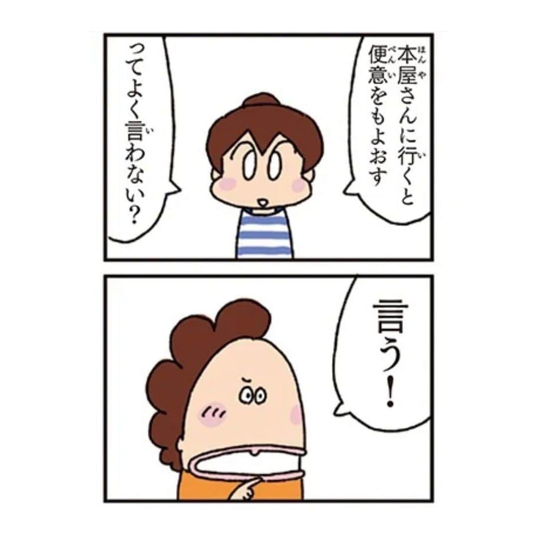 けらえいこのインスタグラム：「青木まりこ現象について語ってます☺️  お手間ですが「月イチあたしンち」で検索し、ぜひ読みにきてくださいね🙏」