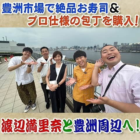 フジテレビ「なりゆき街道旅」のインスタグラム