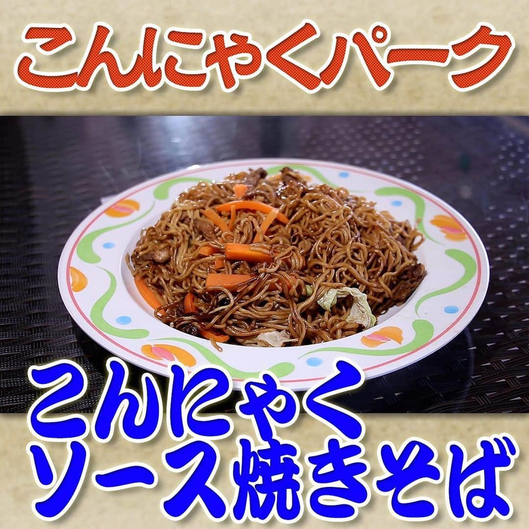 フジテレビ「なりゆき街道旅」のインスタグラム