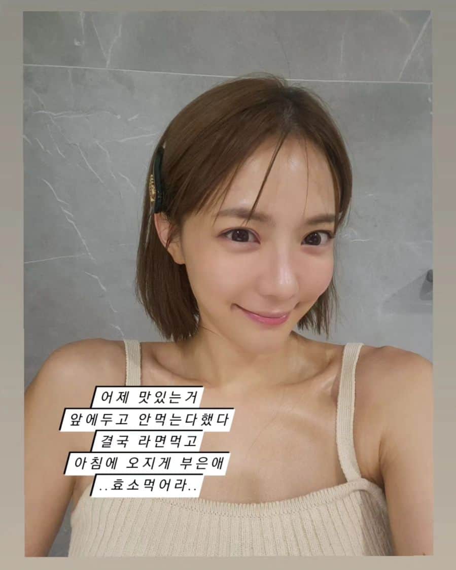ユ・ハナのインスタグラム：「방심했던 지난날이여 안녀엉  "야 너두,  적당히 먹을 수 있어"   #음식앞에서정신줄잃지않기」