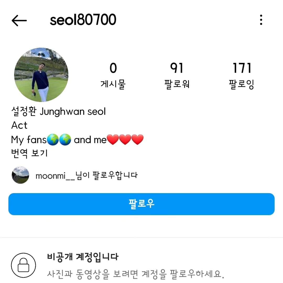 ソル・ジョンファンのインスタグラム：「#사칭계정 #다른계정없어요 #공인마크따는방법몰라요ㅜㅜ #사칭은신고  안녕하세요! 오랫만에 인사드리네요. 요즘 특별한 이유없이 소식전하는데 소홀했던것같아 제소식 기다리시는분들께 죄송한마음입니다. 저는 요즘 새로운 작품 촬영하며 잘지내고있습니다. 다름이아니고 지인들통해 제사칭계정이 지속적으로 메세지를 보내고있다고 이야기를들어서...이렇게 피해를 예방하고자 글을남깁니다. 이계정외에 저는 다른 sns는 하고있지 않으며...메세지가 오신다면 신고 부탁드립니다.」