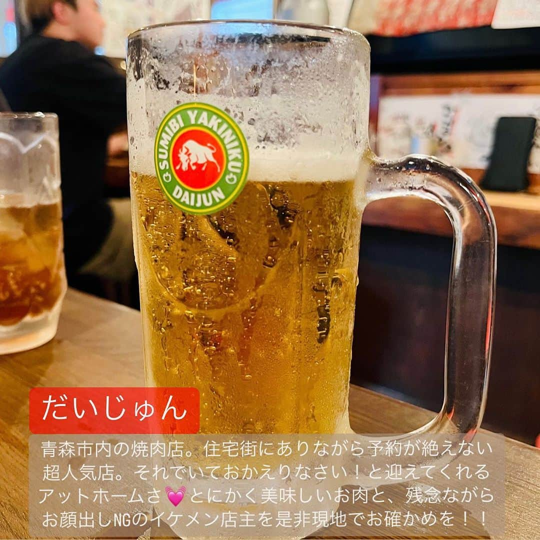 落合由佳さんのインスタグラム写真 - (落合由佳Instagram)「✳︎  お勧め🍎#3  だいじゅん 📍 青森県青森市堤町2-22-32   私が愛してやまない青森市内の焼肉店🥰 📸4枚目まで今年6月撮影。それ以降は過去のものです。時折メニューがバージョンupされていると思います🙇‍♀️ 厚切りタンと新鮮レバーは絶対食べて！！！✨  #青森 #グルメ #焼肉 #だいじゅん #サインは探さないでください 笑」8月6日 15時14分 - yuka.ocha