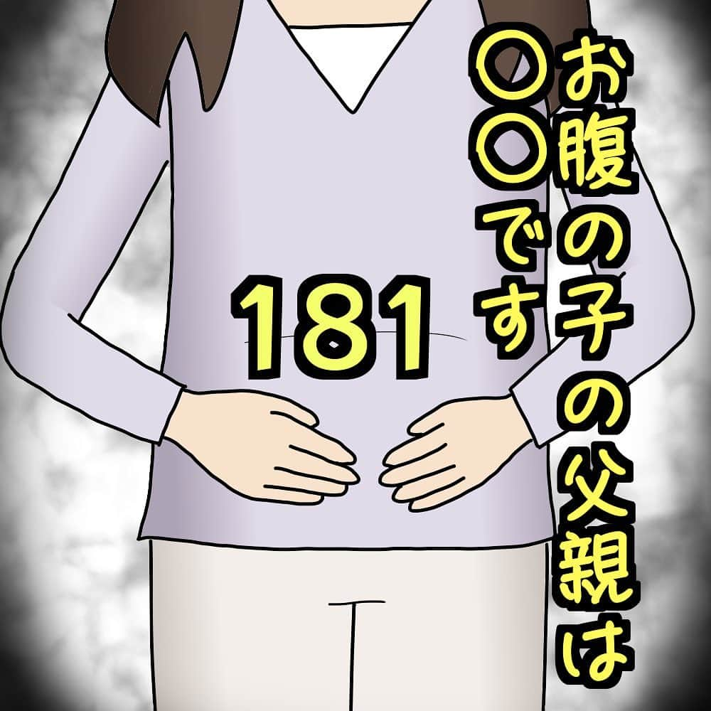 ぱるる絵日記さんのインスタグラム写真 - (ぱるる絵日記Instagram)「「お腹の子の父親は〇〇です181」  これは私が高校生の時、 当時同じクラスで友達だったA子の体験談になります。 ⁡ ブログにて183話まで先読み＆あとがきが読めます。 ハイライト又はプロフィールにあるURLからお入り下さい ⁡ ※ この話は近親相姦を肯定するものではありません。 またセンシティブな表現や不快だと思われる内容も 出てきますので、苦手な方はお控え下さい。  ※身バレ防止の為、フェイク入ってます ⁡ ※ たまにリンクが飛べないという バグが起きてる方がいるのですが その際はお手数ですが、 「ぱるる絵日記」と 検索してブログまでお越し下さいませ。こちら側の不具合ではございません ⁡ #絵日記 #漫画 #コミック #マンガ　#イラスト #ぱるる絵日記 #自業自得　#育児放棄 #ママ友 #子育て #育児　#因果応報 #毒親」8月6日 7時43分 - palulu_diary