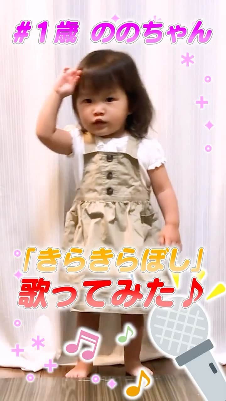 のインスタグラム：「ののちゃん1歳11ヶ月の思い出🎤⭐️ 「 #きらきらぼし 」  #村方乃々佳  #ののかちゃん  #노노카  #nonokamurakata  #ののちゃんねる  #ののちゃん  #nonochan  #ドレミのかいだん #童謡」