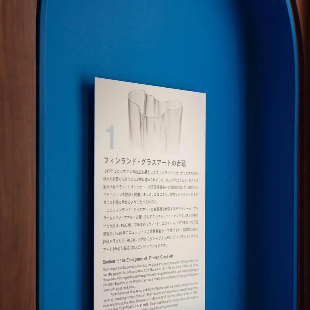 東京都庭園美術館さんのインスタグラム写真 - (東京都庭園美術館Instagram)「【開催中｜フィンランドグラスアート展】 澄んだ天色の空、紺碧の海、水面輝く瑠璃色の湖。フィンランドの雄大な自然を表すブルー。本展においても、美しい青色の作品を多数展示しています。 また、会場内も青色にこだわってデザインしています。  #東京都庭園美術館 #フィンランドグラスアート展 #フィンランド #デザイン #イッタラ #北欧 #サマーナイトミュージアム #夜間開館 #展覧会 #東京 #tokyometropolitanteienartmuseum #teienartmuseum #FinnishGlassArt #Finland #design #iittala #summernightmuseum #exhibition #tokyo #Teien40th」8月6日 11時00分 - teienartmuseum