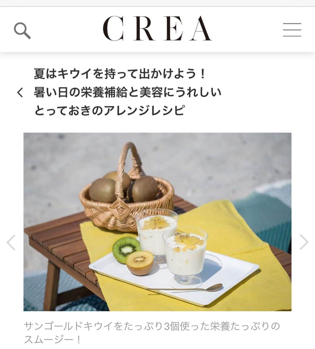 廣松叶子さんのインスタグラム写真 - (廣松叶子Instagram)「＊ 文藝春秋CREA(@crea_magazine )にて #ゼスプリ(@zespri_jp )さんとのタイアップで モデルとしてお世話になりました🥝 ⁡ 撮影の日は日差しの強い真夏日だったのですが #キウイ はビタミンやミネラルなど栄養たっぷりで #熱中症対策 にも効果的なフルーツだそうです☺️ ⁡ 記事内にはキウイを使った美味しいレシピも 紹介されていますが、どれも美味しいです。 (撮影現場でも、みんなで美味しい！美味しい！と 本当の#ピクニック のような楽しい撮影でした笑。) ⁡ 暑さが本格的になる8月はキウイを食べて #熱中症 対策してみてはいかがですか？ 詳しくはCREA webをご覧ください。 ⁡ photo📷@__kiccho__ styling 🧺@marsuzu text・food coordinate🍴@yoshikawaayumi  -- #crea_magazine  #キウイブラザーズ  #キウイフルーツ  #ビタミンc」8月6日 11時20分 - hiromatsu_kanako