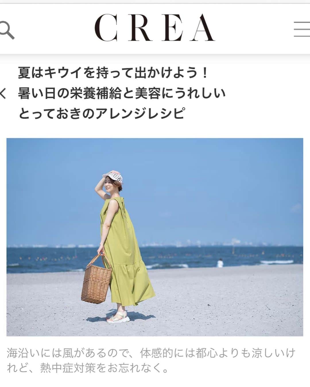 廣松叶子のインスタグラム：「＊ 文藝春秋CREA(@crea_magazine )にて #ゼスプリ(@zespri_jp )さんとのタイアップで モデルとしてお世話になりました🥝 ⁡ 撮影の日は日差しの強い真夏日だったのですが #キウイ はビタミンやミネラルなど栄養たっぷりで #熱中症対策 にも効果的なフルーツだそうです☺️ ⁡ 記事内にはキウイを使った美味しいレシピも 紹介されていますが、どれも美味しいです。 (撮影現場でも、みんなで美味しい！美味しい！と 本当の#ピクニック のような楽しい撮影でした笑。) ⁡ 暑さが本格的になる8月はキウイを食べて #熱中症 対策してみてはいかがですか？ 詳しくはCREA webをご覧ください。 ⁡ photo📷@__kiccho__ styling 🧺@marsuzu text・food coordinate🍴@yoshikawaayumi  -- #crea_magazine  #キウイブラザーズ  #キウイフルーツ  #ビタミンc」
