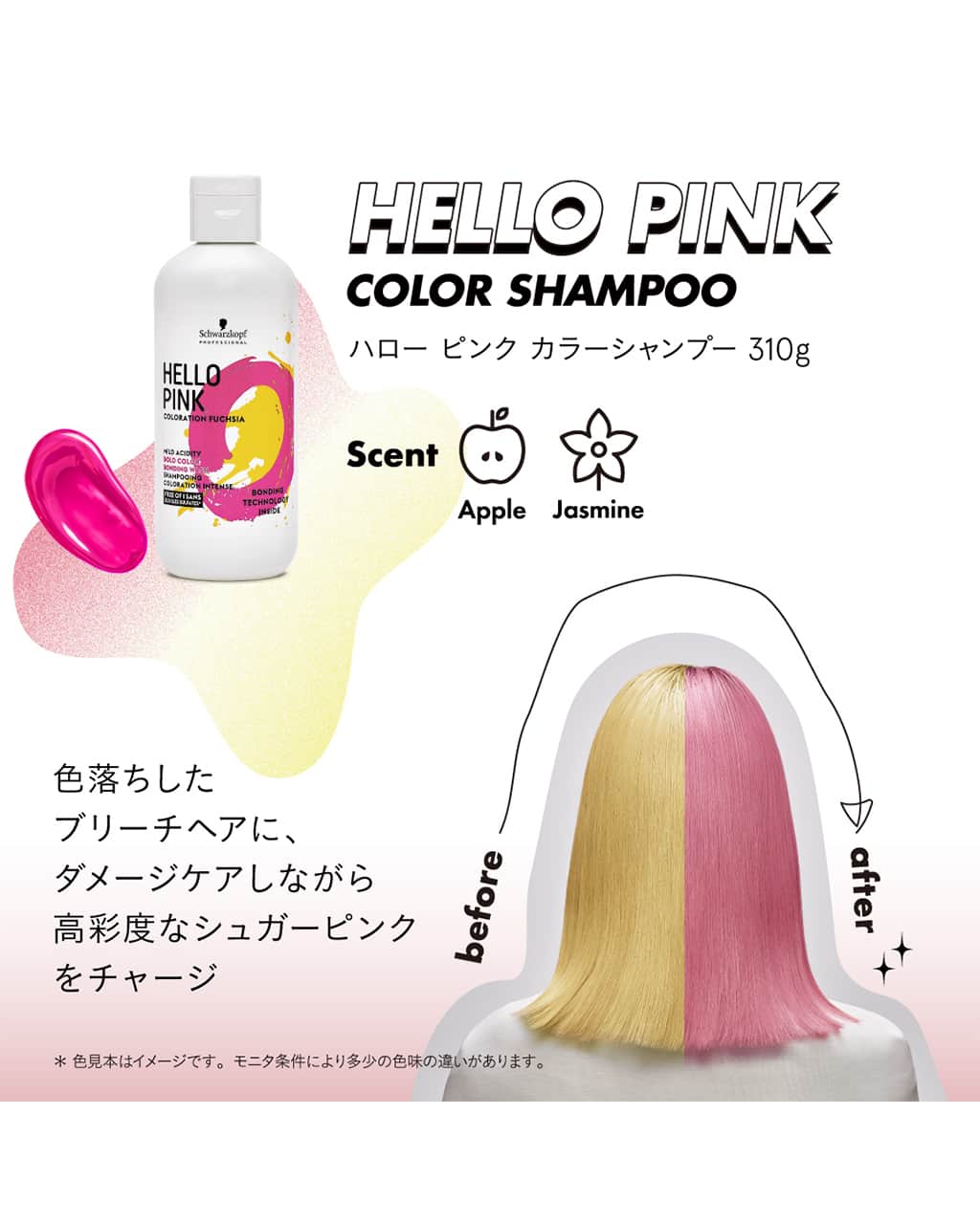 Schwarzkopf Professional Japanさんのインスタグラム写真 - (Schwarzkopf Professional JapanInstagram)「Artist: @camiparlour 💕  美しくケアされた、ハイトーン。 見た瞬間に惹きつけられる、ピンクのストレートヘア。  ダメージ補修とカラーチャージを両立する ハロー ピンク カラーシャンプーで、鮮やかなシュガーピンクを長く楽しんで。  ＜使用方法＞ いつものシャンプーの代わりに、週３回、放置時間なし。  #ハローピンク #ハローパープル #グッバイイエロー #グッバイオレンジ #ムラシャン #ピンクシャンプー #カラーシャンプー #シュワルツコフ #シュワルツコフプロフェッショナル #カラーシャンプー #カラシャン #ヘアカラー #ハイトーンカラー #ブリーチ #ボンドカラー #schwarzkopf #schwarzkopfprofessional」8月6日 11時48分 - schwarzkopfjapan