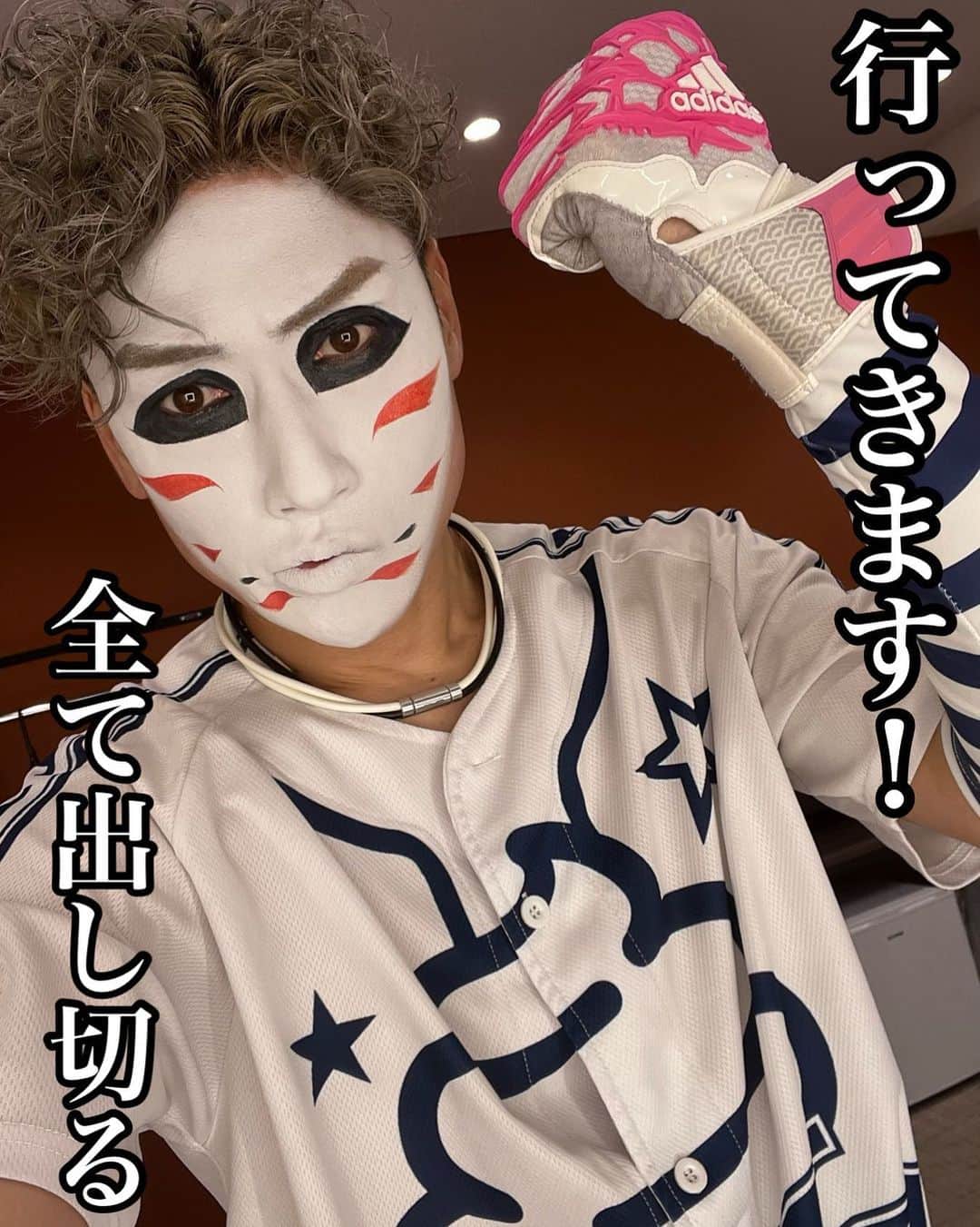 樽美酒研二のインスタグラム：「よっしゃ！ほんじゃ行ってくる💨  誰にも負けない！😝」