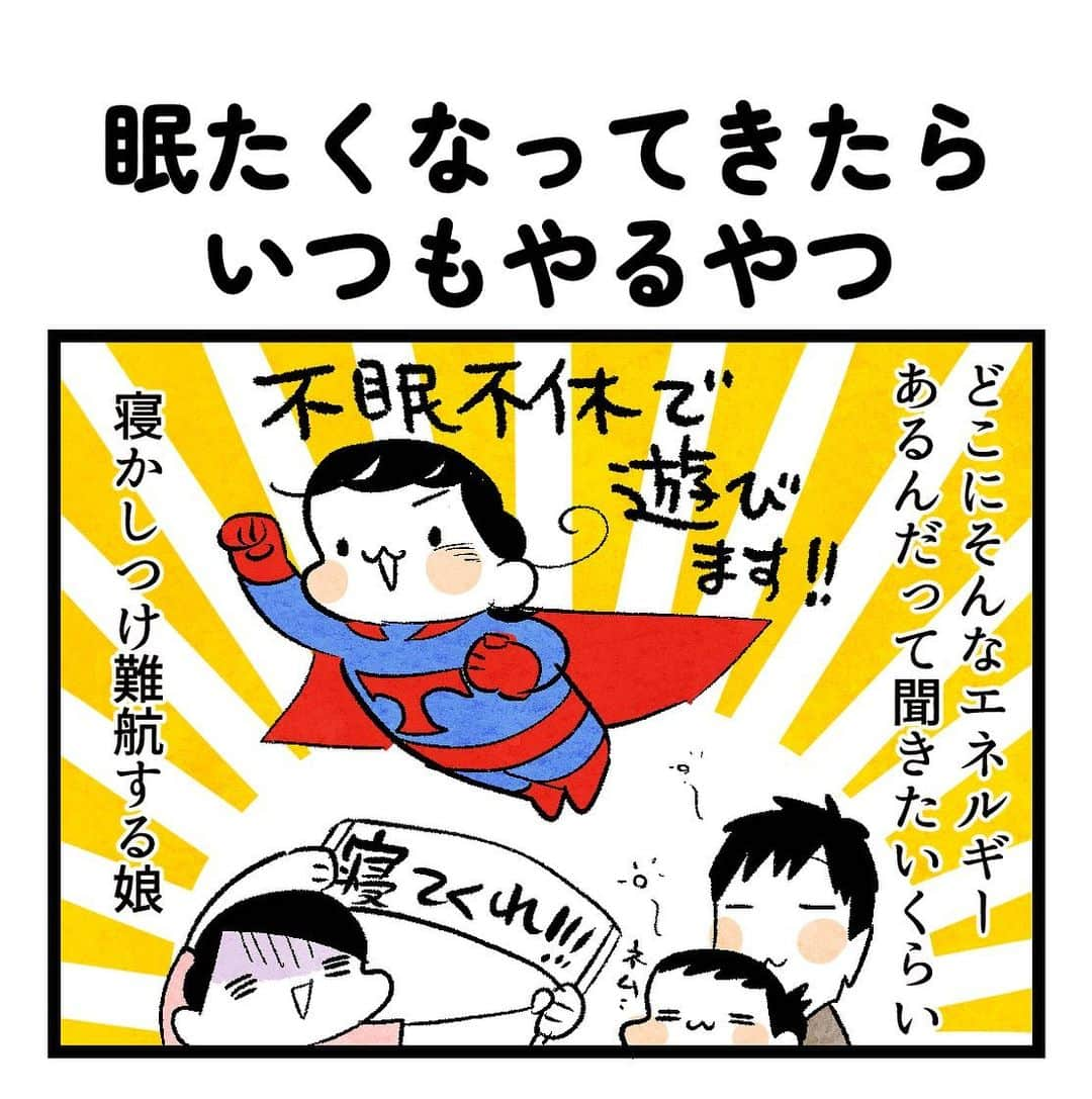 ちひろのインスタグラム：「くちびるとんがらせてポソポソ言ってんの、めためた可愛い。 ・  #ライブドアインスタブロガー #育児日記 #育児マンガ #育児絵日記 #コミックエッセイ #エッセイ #エッセイ漫画 #4歳 #1歳 #ブログ #男の子ママ #女の子ママ #寝ない #家族 #かわいい #寝かしつけ」