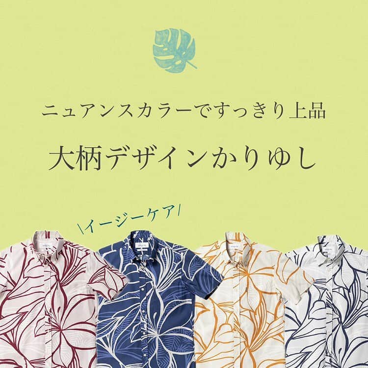 majunのインスタグラム：「@majunokinawa 商品詳細はショッピングタグをタップ♪  イージーケア素材で気負いなく着こなせるかりゆしウェア。 オンにもオフにも幅広く着回しの効く一着。  ーーーーーーーーーー 流華 ¥8,250（税込） ーーーーーーーーーー #majun #majunokinawa #majunokinawamens #マジュン #かりゆし #かりゆしウェア #かりゆしシャツ #沖縄旅行 #沖縄観光 #沖縄観光スポット #沖縄好き #沖縄好きな人と繋がりたい #沖縄生活 #沖縄土産 #沖縄本島 #沖縄離島 #沖縄リゾート #沖縄フォト #沖縄ビーチ #沖縄好きと繋がりたい #ビジネス #ビジネスカジュアル #涼を求めて #機能素材 #機能性  #爽やか #シンプルかりゆし #シャツスタイル #柄シャツコーデ #柄シャツ」