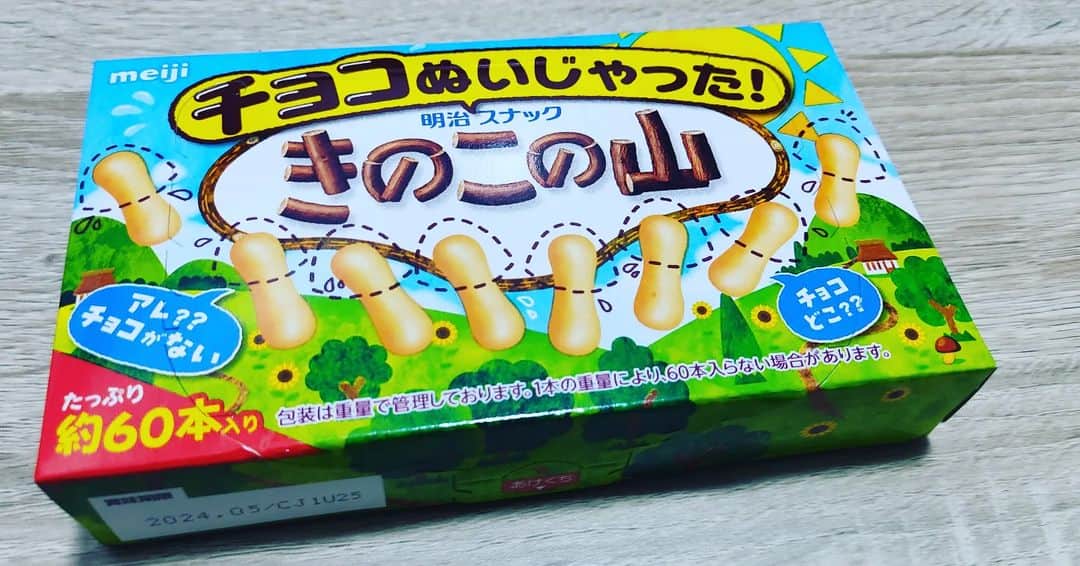 越中睦士さんのインスタグラム写真 - (越中睦士Instagram)「とりあえず クリームチーズつける 皆なにつける？  #きのこの山」8月6日 12時36分 - makotokoshinaka