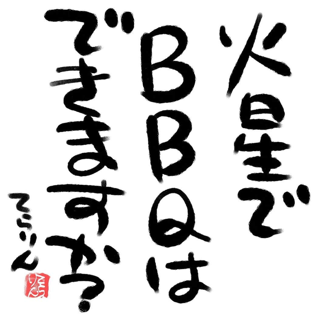 てらりんのインスタグラム：「『愚者の書』4  #名言 #格言 #短歌 #詩 #じゃない #たわごと #ひとりごと #愚者の書 #火星」