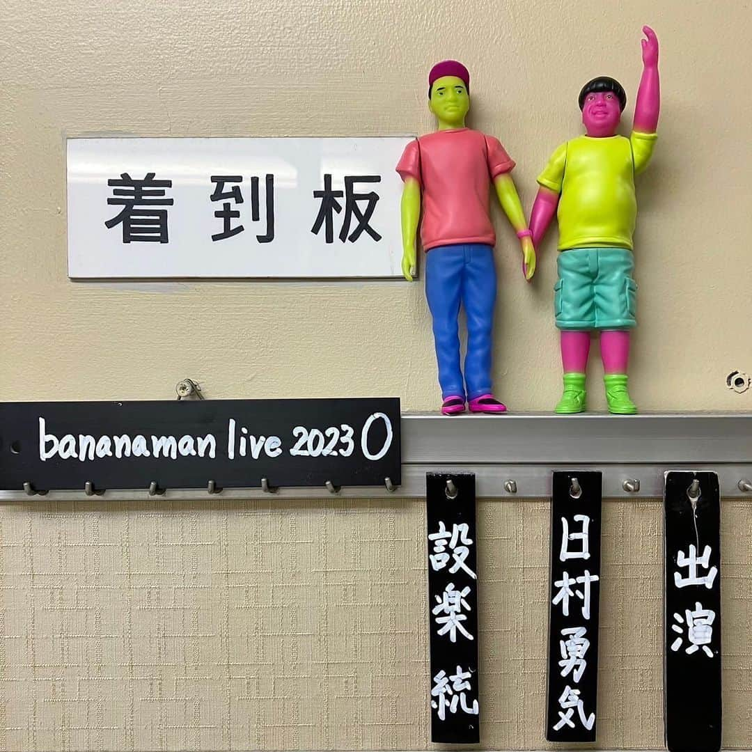 バナナマンさんのインスタグラム写真 - (バナナマンInstagram)「. bananaman live O 本日千秋楽  #bananaman #bananamangoods  #bananamanlive #バナナマン #バナナマンライブ #bananamanliveO #バナナマングッズ」8月6日 13時29分 - bananaman_goods_official