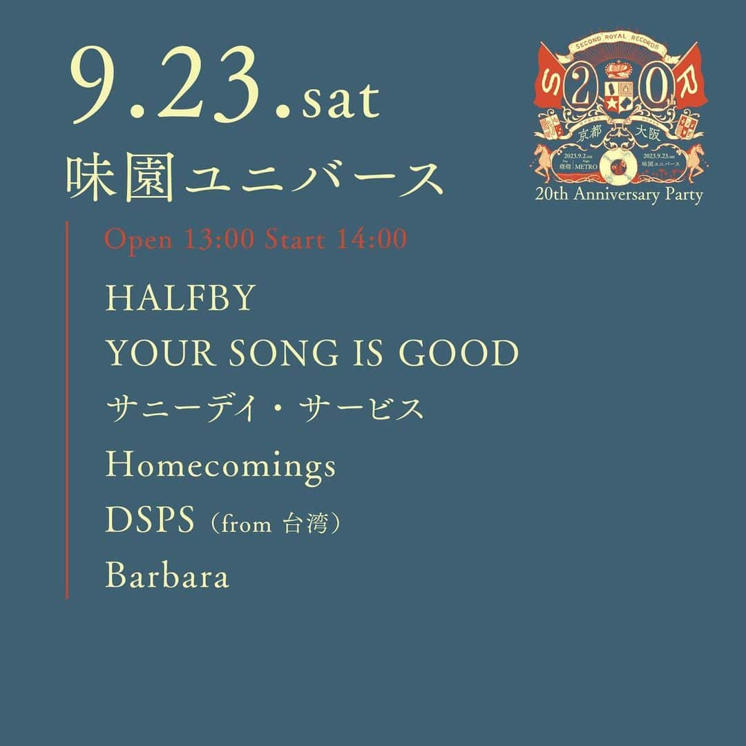 サイトウジュンのインスタグラム：「YOUR SONG IS GOOD "Second Royal Records 20th Anniv." 2023.09.23 SAT 大阪味園ユニバース @secondroyal   ㊗️セカロイ20周年！！YSIG初期からむちゃくちゃお世話になっている京都の愉快な仲間たち！いつも楽しい気持ちにさせてくれてありがとう！！感謝の気持ちを込めてお祝いしにいきまーす！！よろしくお願いしまーす！！おめでとー！！☺️🤙🌴⛱️🎉  #YOURSONGISGOOD」