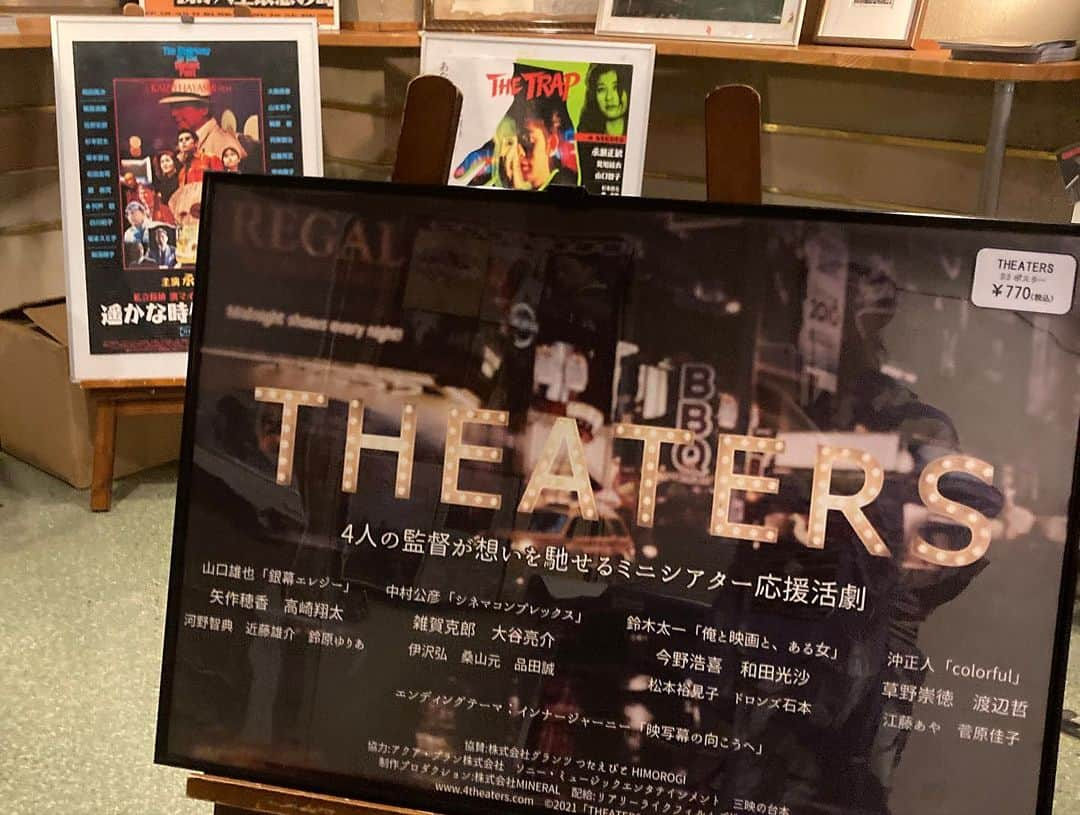 江藤あやさんのインスタグラム写真 - (江藤あやInstagram)「映画『THEATERS』 横浜シネマ・ジャック＆ベティ 初日舞台挨拶ありがとうございました！ めちゃくちゃ楽しかったです♫ たくさんのお客様の笑顔が見られて幸せ。  サイン会の時間まで設けてくださった劇場さん、ありがとうございました！ お客様方とお話することも出来、3回目、4回目という方もいらっしゃって感激です！ 「舞台になった劇場全部に行ってみたくなる」とお言葉をいただき、私もです〜！と思わず言ってしまいました。  深谷シネマ、ジャック＆ベティ、横川シネマ、御成座の4館、コンプリートします！！（笑）  ジャック＆ベティは 8/5〜11  17：45〜 8/12〜18  13：50〜　です。 お時間変わるのでお間違えなく！  大好きな『濱マイク』のポスターと並んでるのを見て興奮していたのはヒミツ㊙️ 通わなければ！  では、劇場で会いませう。  #THEATERS #ジャックアンドベティ #横浜ジャックアンドベティ  #中村公彦監督 #鈴木太一監督 #ドロンズ石本 #澤真希 #石倉良信 #江藤あや #濱マイク」8月6日 13時59分 - ayayakko19