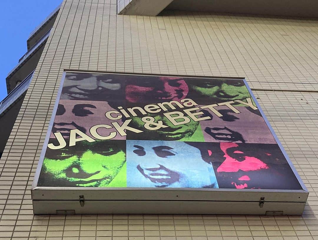 江藤あやさんのインスタグラム写真 - (江藤あやInstagram)「映画『THEATERS』 横浜シネマ・ジャック＆ベティ 初日舞台挨拶ありがとうございました！ めちゃくちゃ楽しかったです♫ たくさんのお客様の笑顔が見られて幸せ。  サイン会の時間まで設けてくださった劇場さん、ありがとうございました！ お客様方とお話することも出来、3回目、4回目という方もいらっしゃって感激です！ 「舞台になった劇場全部に行ってみたくなる」とお言葉をいただき、私もです〜！と思わず言ってしまいました。  深谷シネマ、ジャック＆ベティ、横川シネマ、御成座の4館、コンプリートします！！（笑）  ジャック＆ベティは 8/5〜11  17：45〜 8/12〜18  13：50〜　です。 お時間変わるのでお間違えなく！  大好きな『濱マイク』のポスターと並んでるのを見て興奮していたのはヒミツ㊙️ 通わなければ！  では、劇場で会いませう。  #THEATERS #ジャックアンドベティ #横浜ジャックアンドベティ  #中村公彦監督 #鈴木太一監督 #ドロンズ石本 #澤真希 #石倉良信 #江藤あや #濱マイク」8月6日 13時59分 - ayayakko19