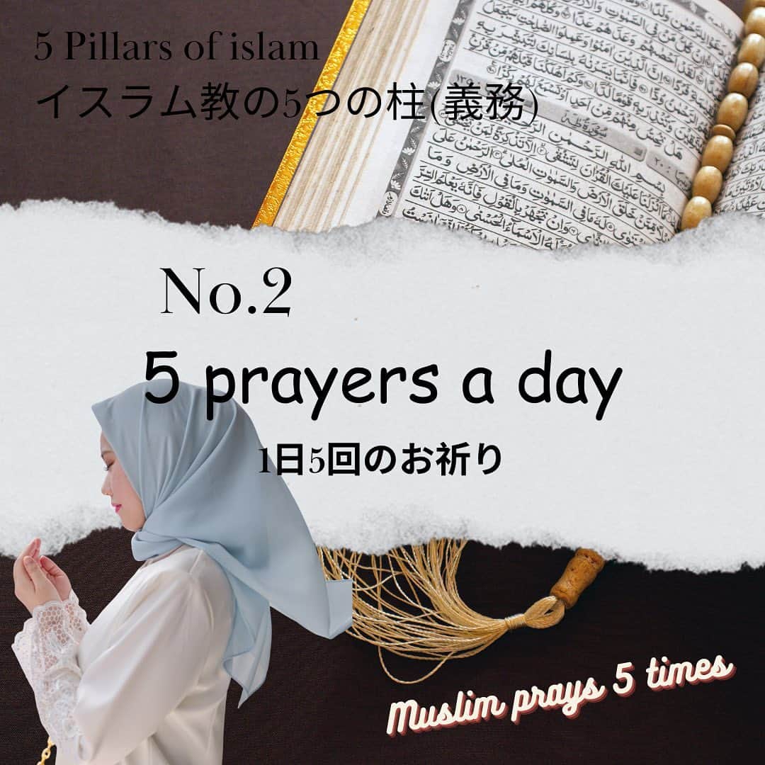sunaさんのインスタグラム写真 - (sunaInstagram)「. Do you know what is five pillars of islam? If you become a Muslim, there are 5 things you must follow. Let's check together!  イスラム教の5つの柱（義務）って知ってる？イスラム教徒になったら、守らなければならない5つのことがあります。一緒に見てみましょう！  ①Shahada  Muslims must make a confession of faith. ムスリムは信仰告白をします。  ②Prayer Muslims must pray 5 times a day. ムスリムは1日に5回お祈りをします。  ③Fasting Muslims must fasting during Ramadan. ムスリムはラマダンの月に断食をします。  ④Zakat Muslims must pay Zakat. ムスリムは喜捨（他者への恵み）をする必要があります。  ⑤Haji Muslim go to Mecca to do Haji. ムスリムはハッジをするためにメッカに行きます。  ✴︎✴︎✴︎✴︎✴︎✴︎✴︎✴︎✴︎✴︎✴︎✴︎✴︎✴︎✴︎✴︎✴︎✴︎✴︎✴︎✴︎✴︎✴︎✴︎ このアカウントでは、改宗ムスリマSofiaがマレーシアのイスラム文化を楽しく学ぶ方法を発信しています。  On this account, Sofia, a Muslim convert posts information regarding Malaysia islamic culture so that you can learn about Malaysian Islamic culture in a fun way. ✴︎✴︎✴︎✴︎✴︎✴︎✴︎✴︎✴︎✴︎✴︎✴︎✴︎✴︎✴︎✴︎✴︎✴︎✴︎✴︎✴︎✴︎✴︎✴︎ . . #islam  #halalrelationship #alhamdulillah❤  #japanesemuslim   #malaysiatiktok  #muslimmalaysia #malaysian  #malaysia  #malaysiaculture  #japaneseinmalaysia  #japanesemuslimah  #orangjepun  #japanesewife  #igmuslim  #learningislam  #muslimrevert  #revertmuslim  #muslimconvert  #islamic  #hidayah  #japanesemuslimah #fivepillarsofislam  #マレーシア #マレーシア生活  #マレーシア移住  #マレーシア旅行  #マレーシア在住  #ムスリム #イスラム  #イスラム教 #イスラム教徒」8月6日 16時51分 - sofia_muslimjapan
