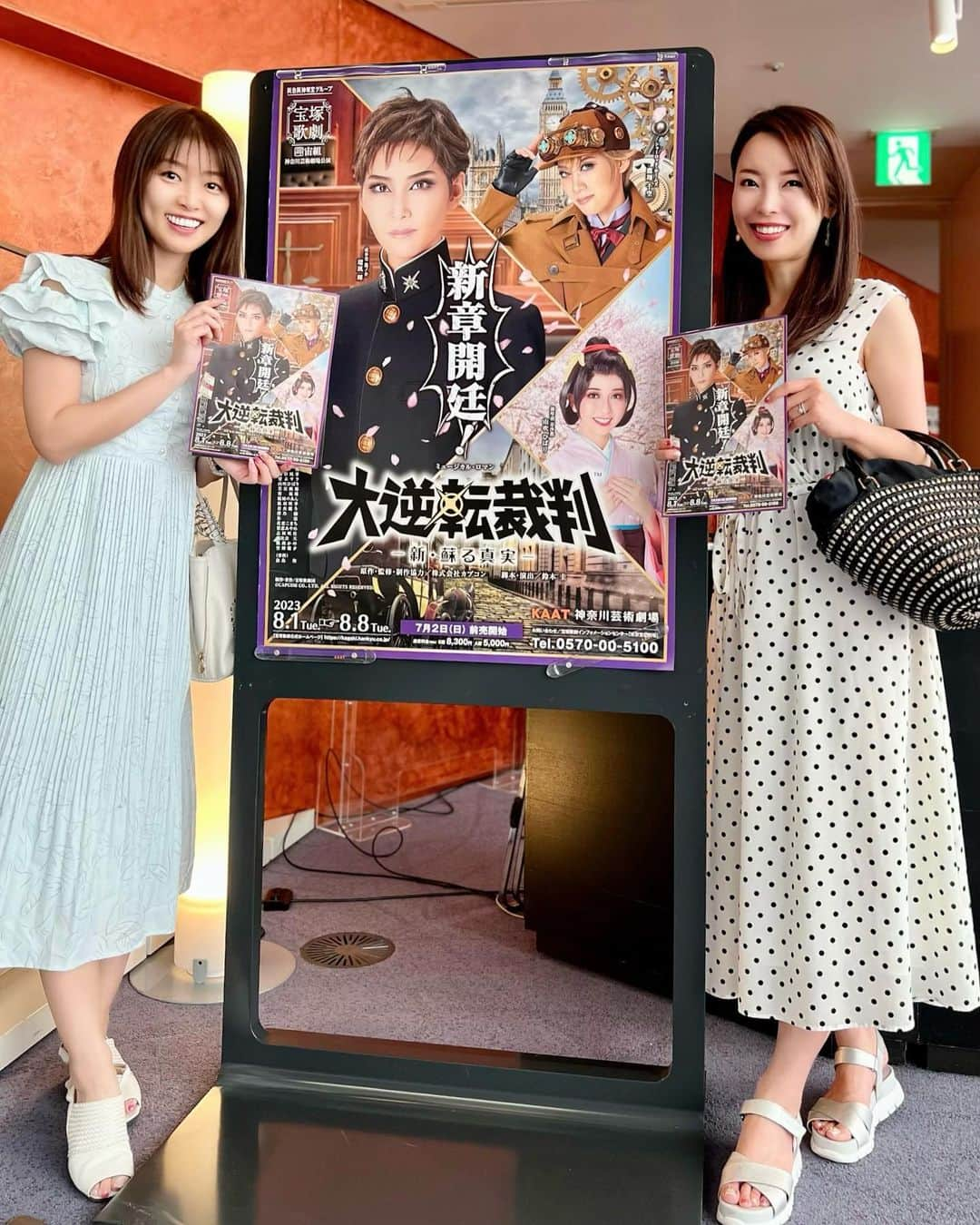 織田千穂さんのインスタグラム写真 - (織田千穂Instagram)「KAAT神奈川芸術劇場での 宙組「大逆転裁判」見に行って来ました👀！ * めちゃくちゃ面白かった！ 楽しいシーン満載で涙出るほど笑いましたw ゲーム原作なのでゲーム感も あんなにもしっかり残しててすごいなと思った。 * 音楽と効果音とキャラの動きやリアクション ゲーム感の再現がすご過ぎます。 ここまでみんながそれぞれのキャラを しっかり作り込むってすごいです❤️ * プロローグは アニメのオープニングが始まった様な感覚で 決めポーズからのお歌とキャラ集合が ワクワク感ハンパなかった- ̗̀👏🏻 ̖́- * ゲーム内のみでリアルには普段聞き慣れない "グググ“とかのリアクションの数々可愛い！w すごいクセになってグググ来ないかなーって グググ待ちしました😂 最後ゆーちゃんさんもおっしゃってて 会場中がウケてましたw * もえこちゃんの目の泳ぎ方とかパーフェクトすぎる👑 終始見てて楽し過ぎるし飽きさせない工夫が ふんだんに詰まっててお見事！ 熱い風吹かすひなこちゃんの登場胸アツだし🔥 オリジナルキャラの女王とじゅりちゃんも良いお味♡ 法廷シーンでじゅりちゃんが攻撃受けて ヒィィ〜🌪️ってくるっと回るのとか可愛かったw きよちゃんの足ドンも見れたし満足w * 劇中の可愛いもえこちゃんと フィナーレのギャップも最高だし 何より去年の達磨一家から 成歩堂の振り幅すごい！ * 濃厚なキャラクター設定を みんな見事に演じ分けてて面白かったので 早くまた観たいな… * 帰省中の北海道から直接会場まで 駆け付けてくれたゆきちゃんからお土産もらった♡ どうもありがとう🙏🏻💕  #大逆転裁判 #新蘇る真実 #KAAT神奈川芸術劇場 #宝塚好きな人と繋がりたい」8月6日 16時54分 - chihoda