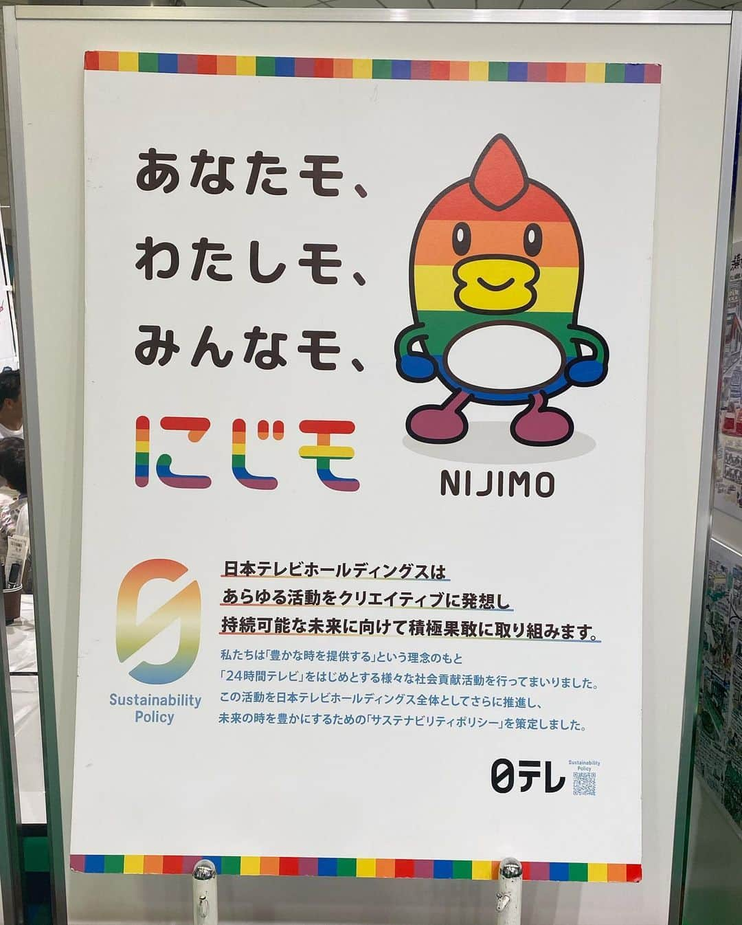 小西美穂さんのインスタグラム写真 - (小西美穂Instagram)「日テレにじモと🌈‼️きょうは日テレで開催中のイベント「汐留サマースクール」に。そらジローはじめ全キャラ集まった超レアな場面に遭遇して興奮しました😍  久しぶりに日テレのジェンダーチームの仲間と会えて嬉しかった😭子供たちが学びを体験する興味深いブースがたくさんあって、興味深く見て回り、私の夏休みにもなりました。めちゃめちゃ楽しかったー❣️  今回のイベントには、関学での私の履修者も、学生サポーターとしてボランティア参加し、大活躍してくれました。みんな、ありがとう‼️  #にじモ #ゆきポ #そらジロー #ぽつリン #うみスケ #くもジロー #日テレ #newsevery #お天気キャラクター #汐留サマースクール #日本テレビ @sorajiro_ntv」8月6日 17時22分 - mihokonishi69