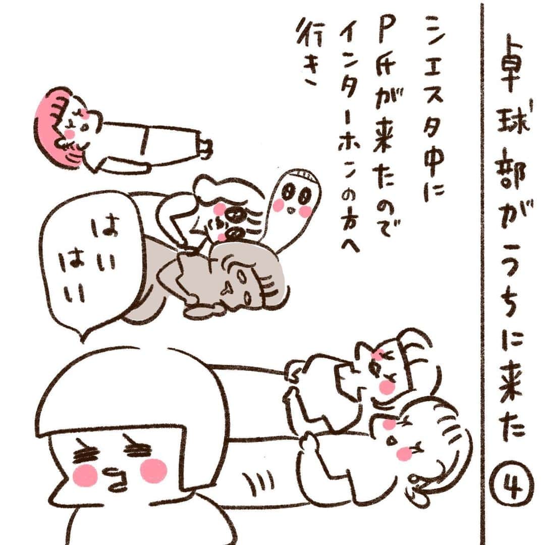 やまもとりえのインスタグラム：「P氏がパパだった」