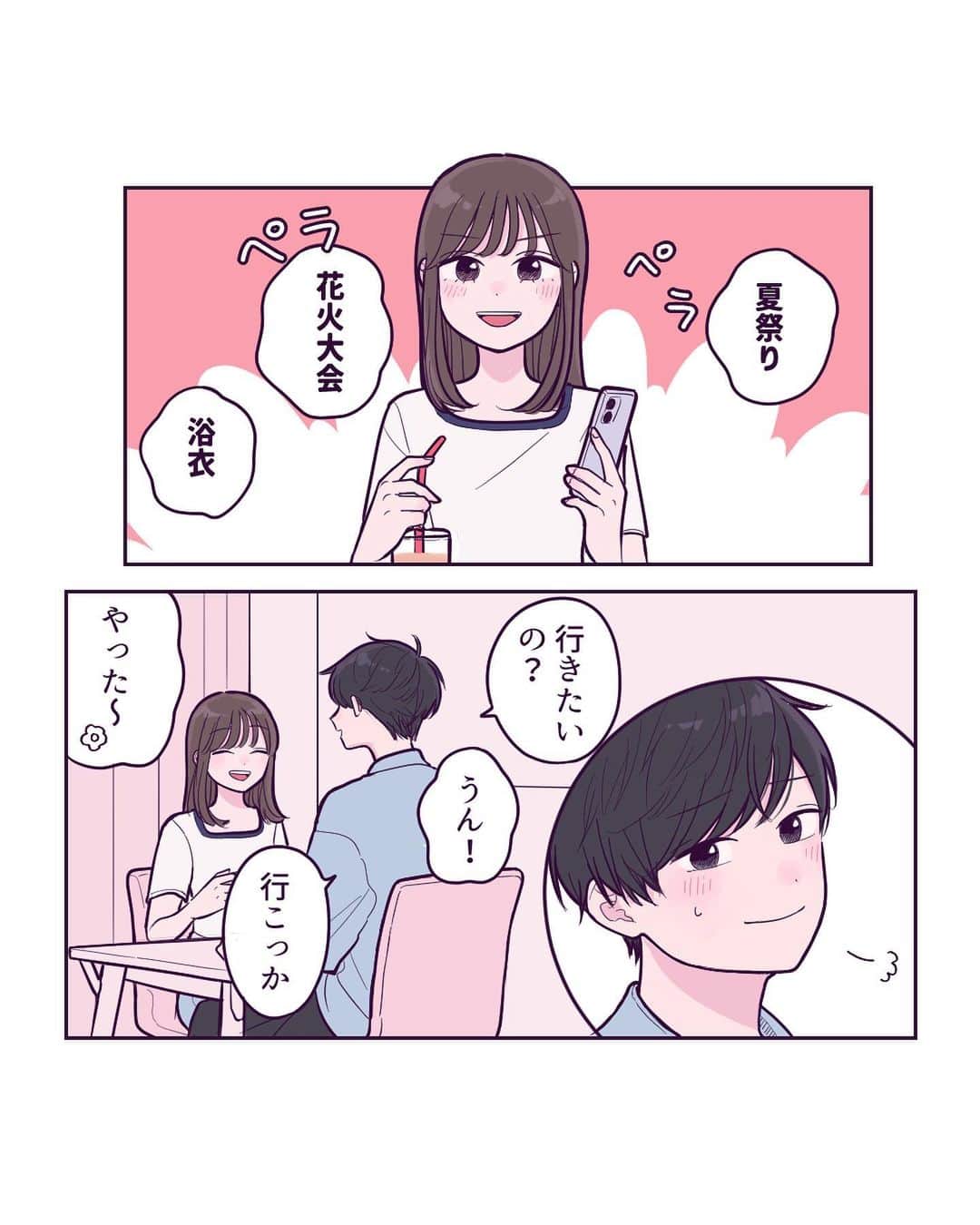 みかんのインスタグラム：「花火大会って人混みすごいけどみんなが浮かれてる空気感好き、、 　 #コミックエッセイ #イラストエッセイ #エッセイ漫画 #エッセイ #彼氏 #カップル #年下彼氏」