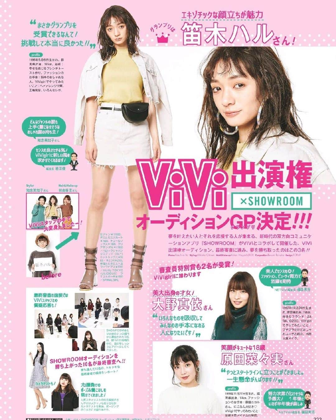 笛木陽子のインスタグラム：「約5年間務めさせて頂いた雑誌ViVi専属インフルエンサー「ViVi girl」を卒業させて頂きました🤲🏻 ㅤㅤㅤㅤㅤㅤㅤㅤㅤㅤㅤㅤㅤㅤㅤㅤㅤㅤㅤㅤㅤㅤㅤㅤㅤㅤ ViVi girl になったきっかけである ViVi出演権×ライブ配信のオーディション。 ファン0からの挑戦だった私は 朝から晩まで3ヶ月毎日配信して、 応援してくれたファンの皆様のおかげもあり なんとか最終面接に行けて獲ったグランプリが始まりでした。 ㅤㅤㅤㅤㅤㅤㅤㅤㅤㅤㅤㅤㅤ 全国紙に載るのが１つの夢だった私は、 自分の姿を雑誌で見て、すごく胸が熱くなって、 嬉し泣きしたのを今でも覚えてます。 (当初は笛木ハルと言う芸名でした☁️笑) ㅤㅤㅤㅤㅤㅤㅤㅤㅤㅤㅤㅤㅤ その後もメイクページや企画で呼んで頂き、 雑誌に載る度に、芸能の道を反対していた父が こっそりコンビニでViViを買って、 私がいるページに付箋を貼ってた姿が、 本当に愛おしかったです☺️♡ ㅤㅤㅤㅤㅤㅤㅤㅤㅤㅤㅤㅤㅤ 中でも1番好評だったもうする事はないであろう 人生で1番短かった時のメイクページが2枚目です📷笑 ㅤㅤㅤㅤㅤㅤㅤㅤㅤㅤㅤㅤㅤ そして3枚目は台湾で行われたViViのイベントで 一緒に行ったViVigirl達🫂 本当に可愛くていい子ばかりで、今でも仲良い子も。 皆と出逢えて、本当によかったよ🫶 ㅤㅤㅤㅤㅤㅤㅤㅤㅤㅤㅤㅤㅤ 私もママになってモデルとしても 次なるステップに行きたいと今回卒業を決めました。 ㅤㅤㅤㅤㅤㅤㅤㅤㅤㅤㅤㅤㅤなのでこれからもいい報告が沢山出来るように頑張ります！ ㅤㅤㅤㅤㅤㅤㅤㅤㅤㅤㅤㅤㅤ 最後に、ViVi編集部の皆さま。 ㅤㅤㅤㅤㅤㅤㅤㅤㅤㅤㅤㅤㅤ 5年間雑誌ViViに携わる事が出来て本当に光栄でした。 トレンドのメイクやファッションに触れ、 沢山勉強させて頂けた事、感謝しかありません。 本当に本当にありがとうございました！ ㅤㅤㅤㅤㅤㅤㅤㅤㅤㅤㅤㅤㅤ 笛木陽子 ㅤㅤㅤㅤㅤㅤㅤㅤㅤㅤㅤㅤㅤ #vivi#雑誌vivi#vivigirl#viviインフルエンサー#showroom配信#ラテ肌#ラテ肌メイク#ママモデル#男の子ママ」