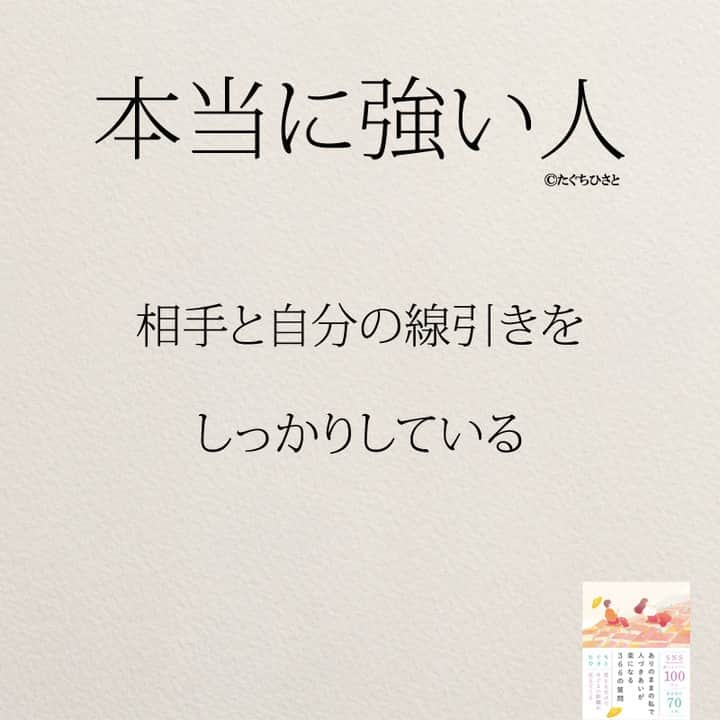 yumekanauさんのインスタグラム写真 - (yumekanauInstagram)「当てはまっていますか？もっと読みたい方⇒@yumekanau2　後で見たい方は「保存」を。皆さんからのイイネが１番の励みです💪🏻 ⋆ ストーリーで「本当に強い人」について回答頂きましてありがとうございます！皆さんの意見を参考にまとめました。 ⋆ ⋆ ⋆ #日本語 #名言 #エッセイ #日本語勉強 #ポエム#格言 #言葉の力 #教訓 #人生語錄 #人間関係#前向きな言葉 #前向き #前向きになれる言葉 #強い人  #強い  #本当の強さ  #強い人ほど優しい」8月6日 18時02分 - yumekanau2