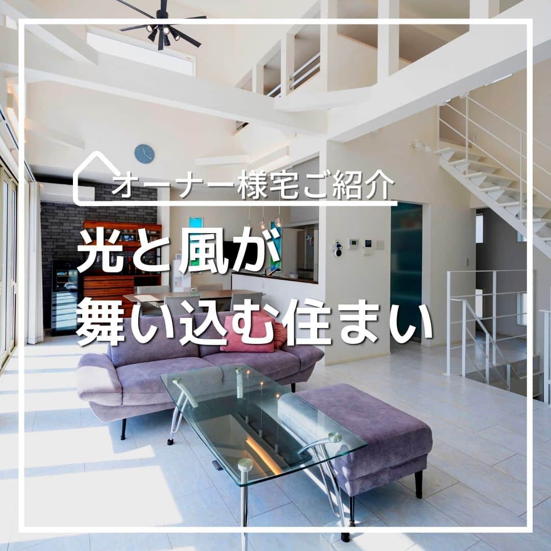 タマホーム株式会社のインスタグラム：「「光と風が舞い込む住まい　VOL.2」  23帖の広々としたLDKはオーナー様の工夫がつまったこだわりの空間です。 お洒落で明るい大空間をご堪能ください。  【プレゼントキャンペーンについてのお知らせ】 偽のなりすましアカウントによる、フォローやDM等による当選連絡等が発生しております。  正しいアカウントは @tamahome_official となります。  上記以外のアカウントからによる連絡への返信、URLのクリック、個人情報の入力等は絶対に行わないようにご注意ください。何卒よろしくお願い申し上げます。  ー  ---フェア開催のお知らせ---- ＼「予約来場」で“QUOカード10,000円分”を進呈！／ 🏡『２５周年フェア』開催 開催期間：7月21日(金)～8月10日(木)  “良コスパ”のモデルハウスをご体感いただけます。 事前来場予約はプロフィールのURLよりご覧ください！ https://customer.tamahome.jp/reservation_ig_02/  フェアに関する詳細はプロフィールのURL、公式HPからもご覧いただけます。 ‐‐‐‐‐‐‐‐‐‐‐‐‐‐‐‐‐‐‐‐‐‐‐‐‐‐ 🏡”タマホーム”で検索🏡 公式HP⇒www.tamahome.jp ‐‐‐‐‐‐‐‐‐‐‐‐‐‐‐‐‐‐‐‐‐‐‐‐‐‐  #施工実例 #窓 #シーリングファン #ロフト #バルコニー #ベランダ  #2階リビング #クロス #タマホーム #施工事例 #新築 #新築戸建て #住宅 #家 #マイホーム #注文住宅 #自由設計 #モデルハウス見学 #住宅相談 #間取り相談 #住宅ローン #資金計画 #家づくり #マイホーム計画 #上質な暮らし #空間デザイン #空間設計」