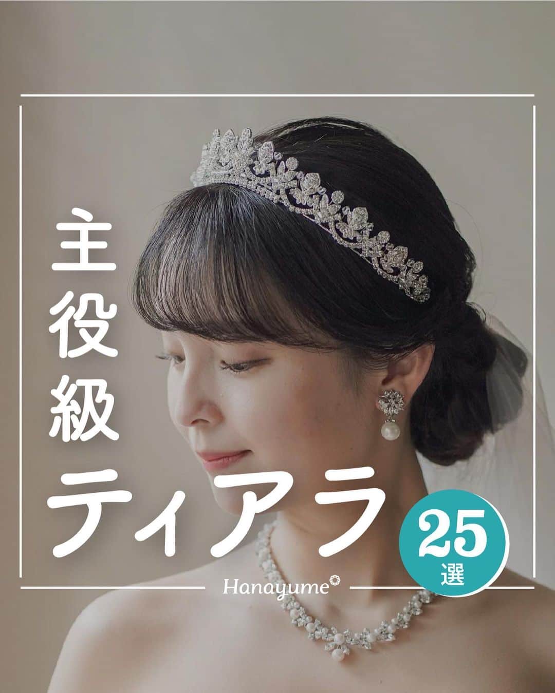 ハナユメのインスタグラム