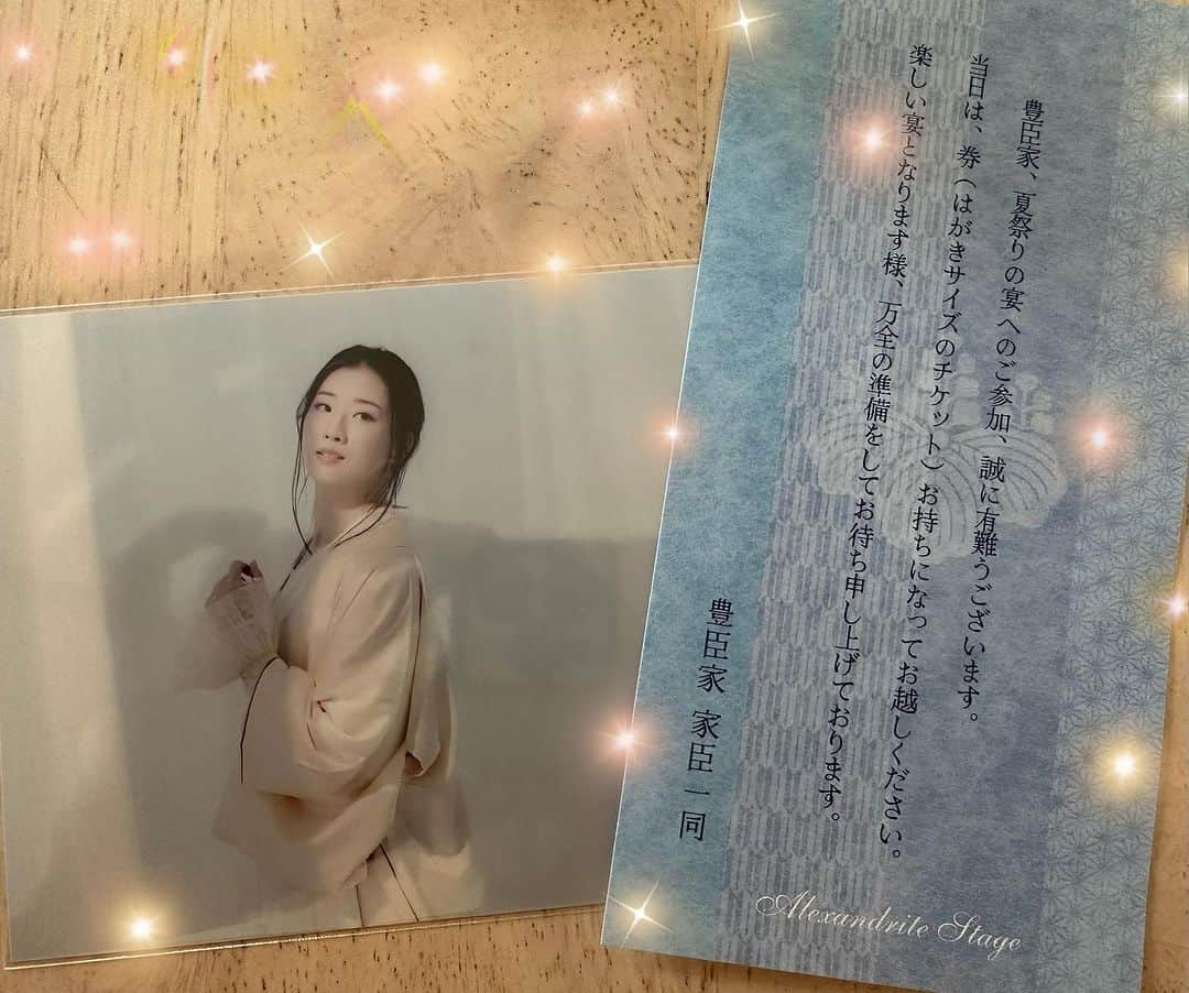 美翔かずきのインスタグラム：「2023.8/10(木)～8/20(日) 時代劇『PRINCESS TOYOTOMI』  先行発売でご購入の皆さまのチケットが続々と届いているようです☺️👏 非売品ブロマイド&メッセージ付き🎊  会場でこれ以外のお写真も販売されるそうなので良かったら覗いてみて下さい❤️  これから観たいわ😍と思って下さった方は、プロフィールからチケット購入リンクに飛べます✨✨」