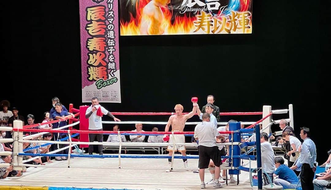のインスタグラム：「辰吉寿以輝選手の再起戦🥊 ２年９か月ぶりの試合でした！ 久々の試合で緊張もあったと思いますが、 １Ｒにダウン奪って寿以輝選手ペース！ ４Ｒのボディをきっかけに５ＲＴＫＯ勝利！ おめでとう㊗️  何度も実況してきた選手やし、 何度も実況してきた競技やし、  やはり試合会場は心震えます！ （裁くレフェリーが2008年に私が世界戦実況した池原信遂さんだったのもナイス！）  寿以輝選手とは写真撮れなかったけど、 同学年のカリスマお父ちゃんと！笑笑 Ｓ４５年度は「辰吉世代」なんですわ(^_-」