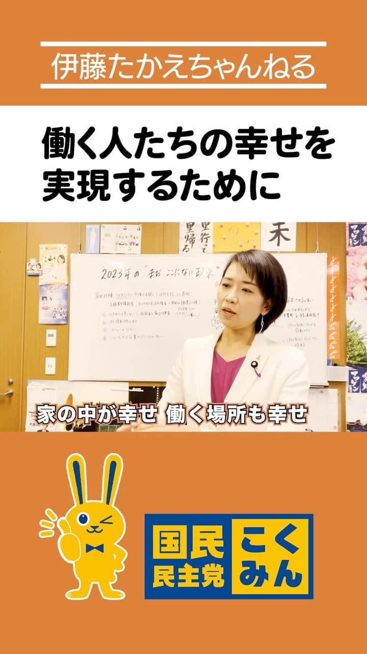 のインスタグラム：「#伊藤たかえちゃんねる ショート動画🎥  今、話題の「リスキリング」について語ります https://youtu.be/xJIUggFN8Go」